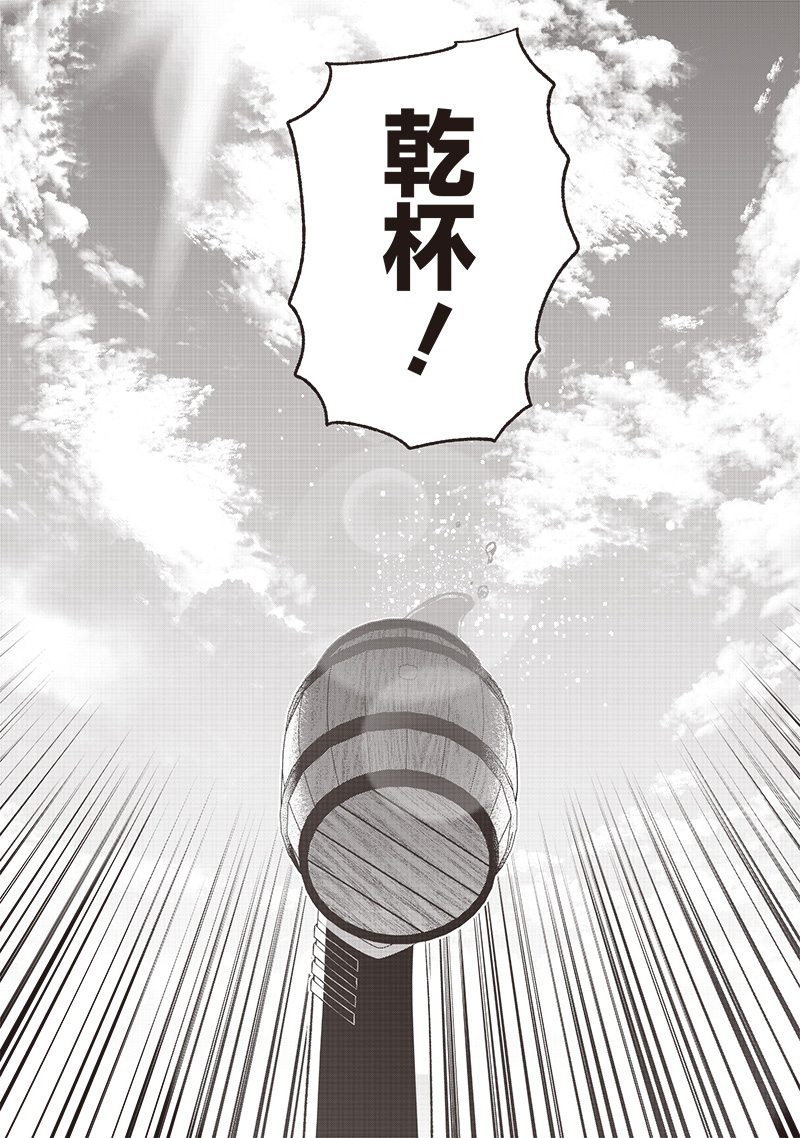 &quotSEKAI SAIKYOU NO SHITSUJI" BLACK SHOKUBA WO TSUIHOUSARETA ORE, KOORI NO REIJOU NI HIROWARERU - raw - Chapter 27 - https://jpdd.ccdd.to/JPDD/sekaisaikyounoshitsujiblackshokubawotsuihousaretaorekoorinoreijounihirowareru/258755/yhb5wupvazu.jpg