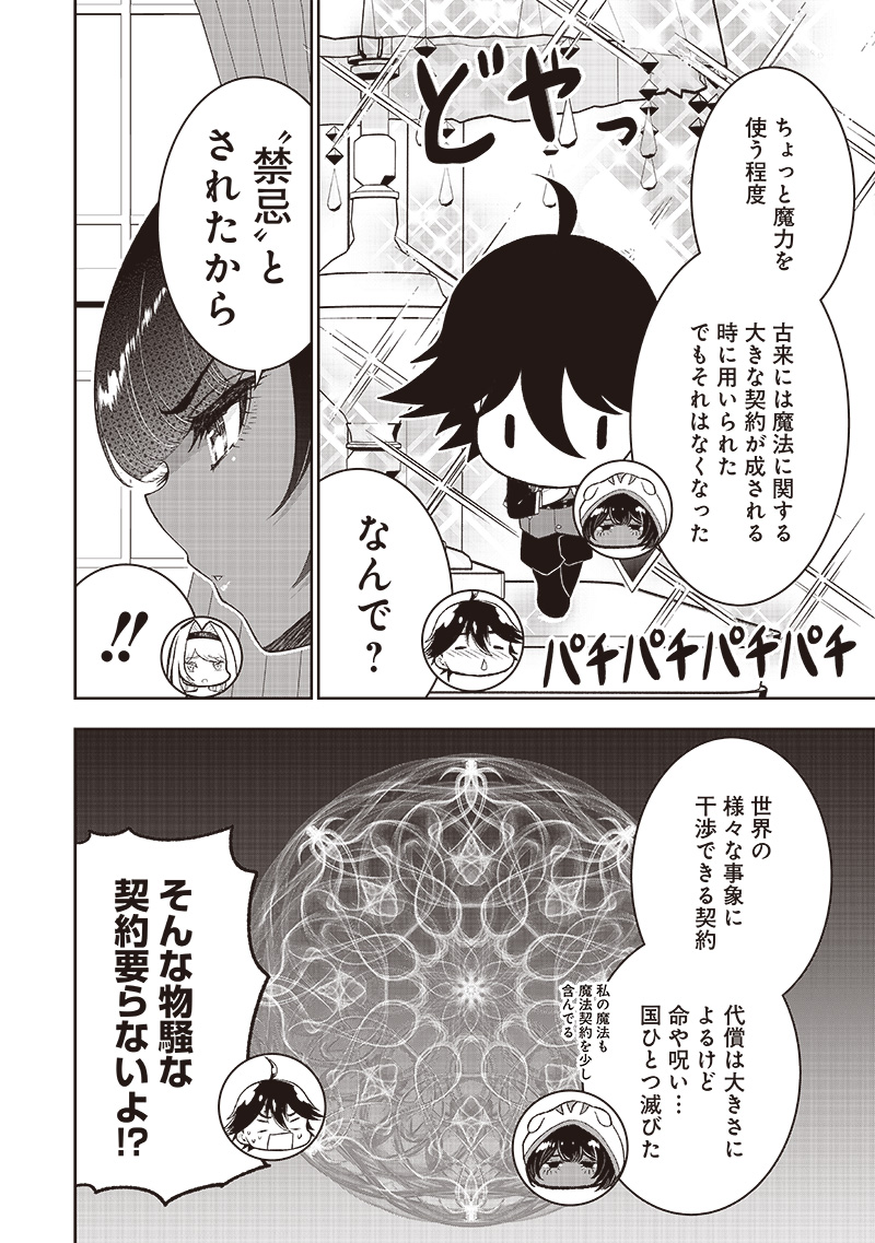 &quotSEKAI SAIKYOU NO SHITSUJI" BLACK SHOKUBA WO TSUIHOUSARETA ORE, KOORI NO REIJOU NI HIROWARERU - raw - Chapter 28 - https://jpdd.ccdd.to/JPDD/sekaisaikyounoshitsujiblackshokubawotsuihousaretaorekoorinoreijounihirowareru/260727/134ux5z4dww.jpg