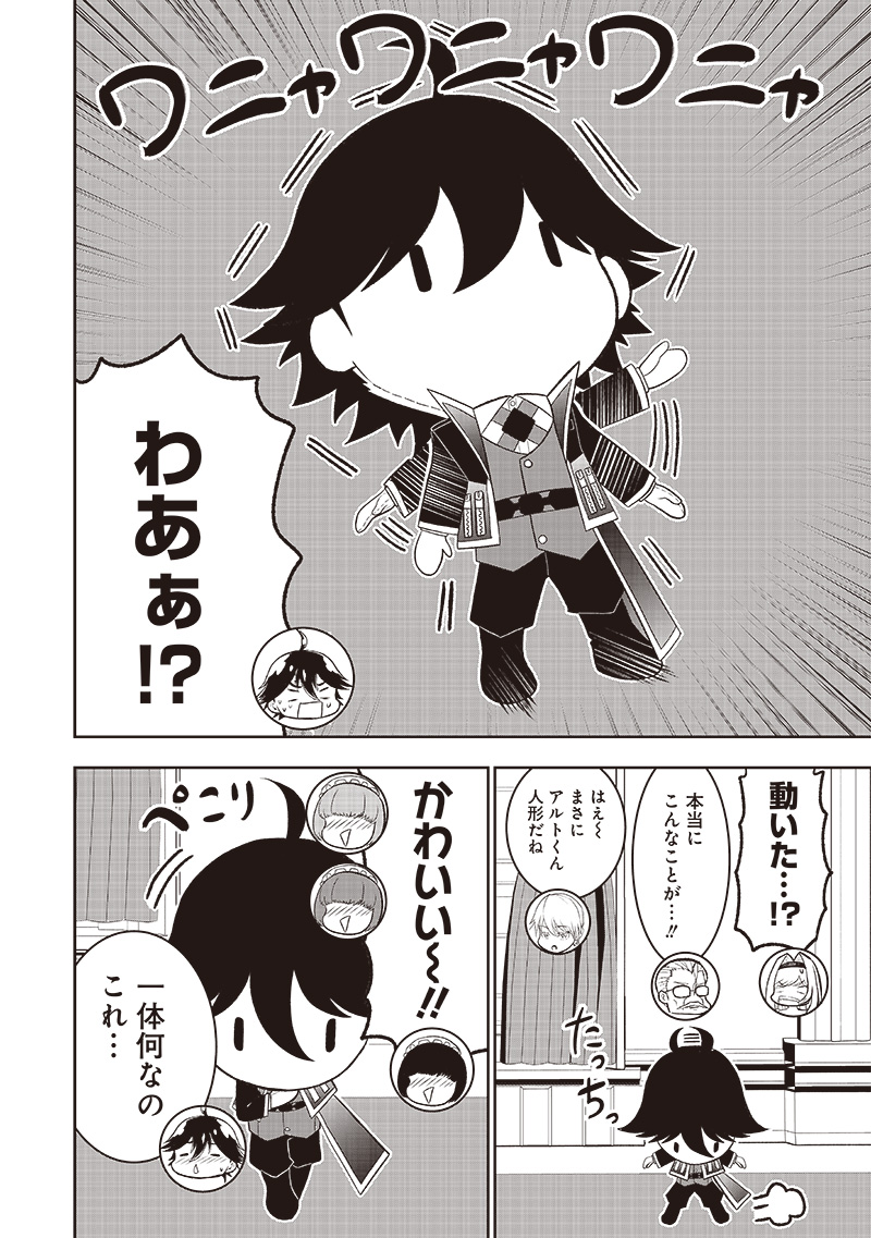 &quotSEKAI SAIKYOU NO SHITSUJI" BLACK SHOKUBA WO TSUIHOUSARETA ORE, KOORI NO REIJOU NI HIROWARERU - raw - Chapter 28 - https://jpdd.ccdd.to/JPDD/sekaisaikyounoshitsujiblackshokubawotsuihousaretaorekoorinoreijounihirowareru/260727/5jyj245bf2r.jpg