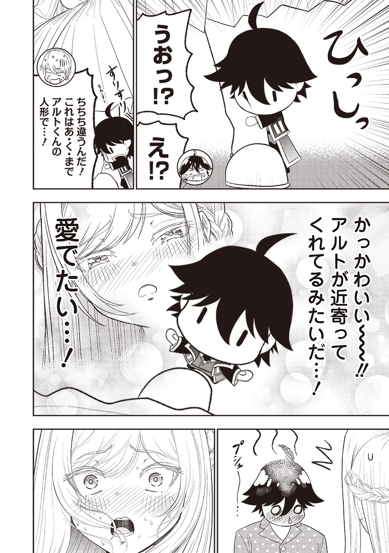 &quotSEKAI SAIKYOU NO SHITSUJI" BLACK SHOKUBA WO TSUIHOUSARETA ORE, KOORI NO REIJOU NI HIROWARERU - raw - Chapter 28 - https://jpdd.ccdd.to/JPDD/sekaisaikyounoshitsujiblackshokubawotsuihousaretaorekoorinoreijounihirowareru/260727/dhw2d50zkz5.jpg