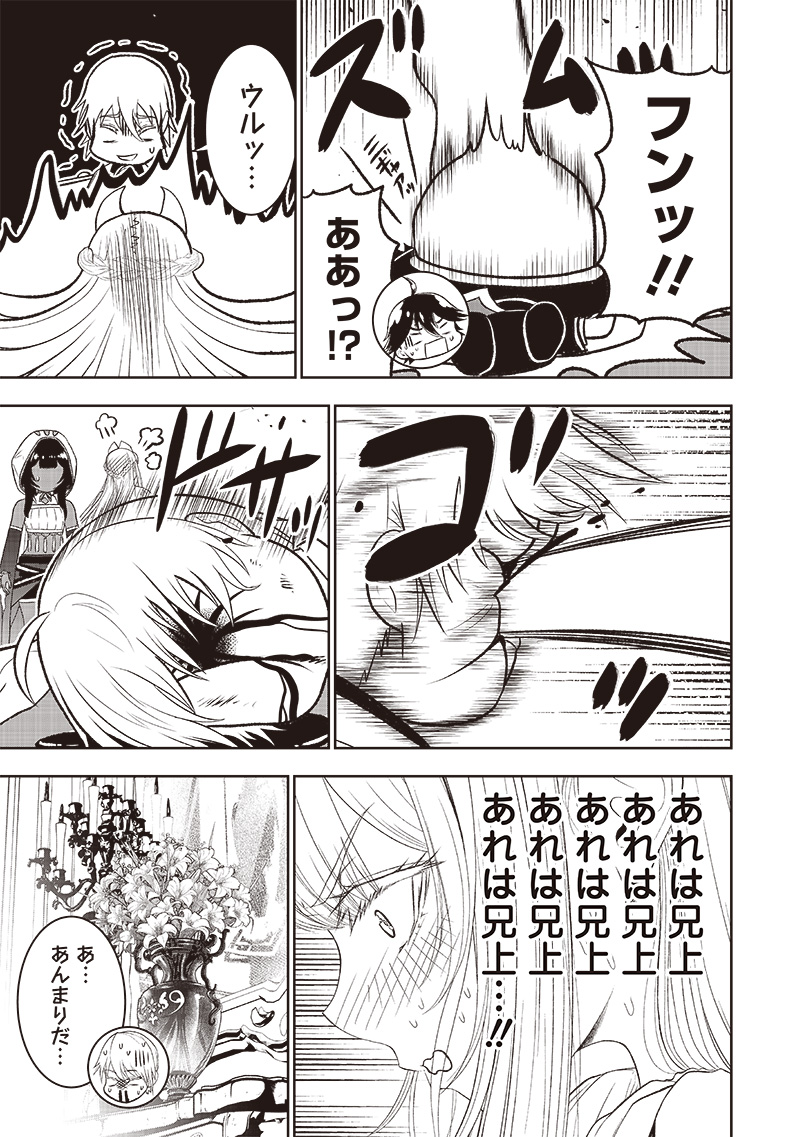 &quotSEKAI SAIKYOU NO SHITSUJI" BLACK SHOKUBA WO TSUIHOUSARETA ORE, KOORI NO REIJOU NI HIROWARERU - raw - Chapter 28 - https://jpdd.ccdd.to/JPDD/sekaisaikyounoshitsujiblackshokubawotsuihousaretaorekoorinoreijounihirowareru/260727/k5axarm5ye2.jpg