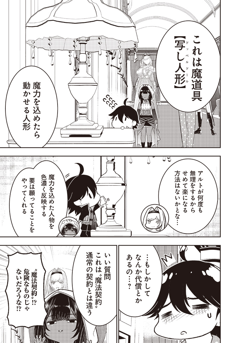 &quotSEKAI SAIKYOU NO SHITSUJI" BLACK SHOKUBA WO TSUIHOUSARETA ORE, KOORI NO REIJOU NI HIROWARERU - raw - Chapter 28 - https://jpdd.ccdd.to/JPDD/sekaisaikyounoshitsujiblackshokubawotsuihousaretaorekoorinoreijounihirowareru/260727/mvdjb2uz555.jpg