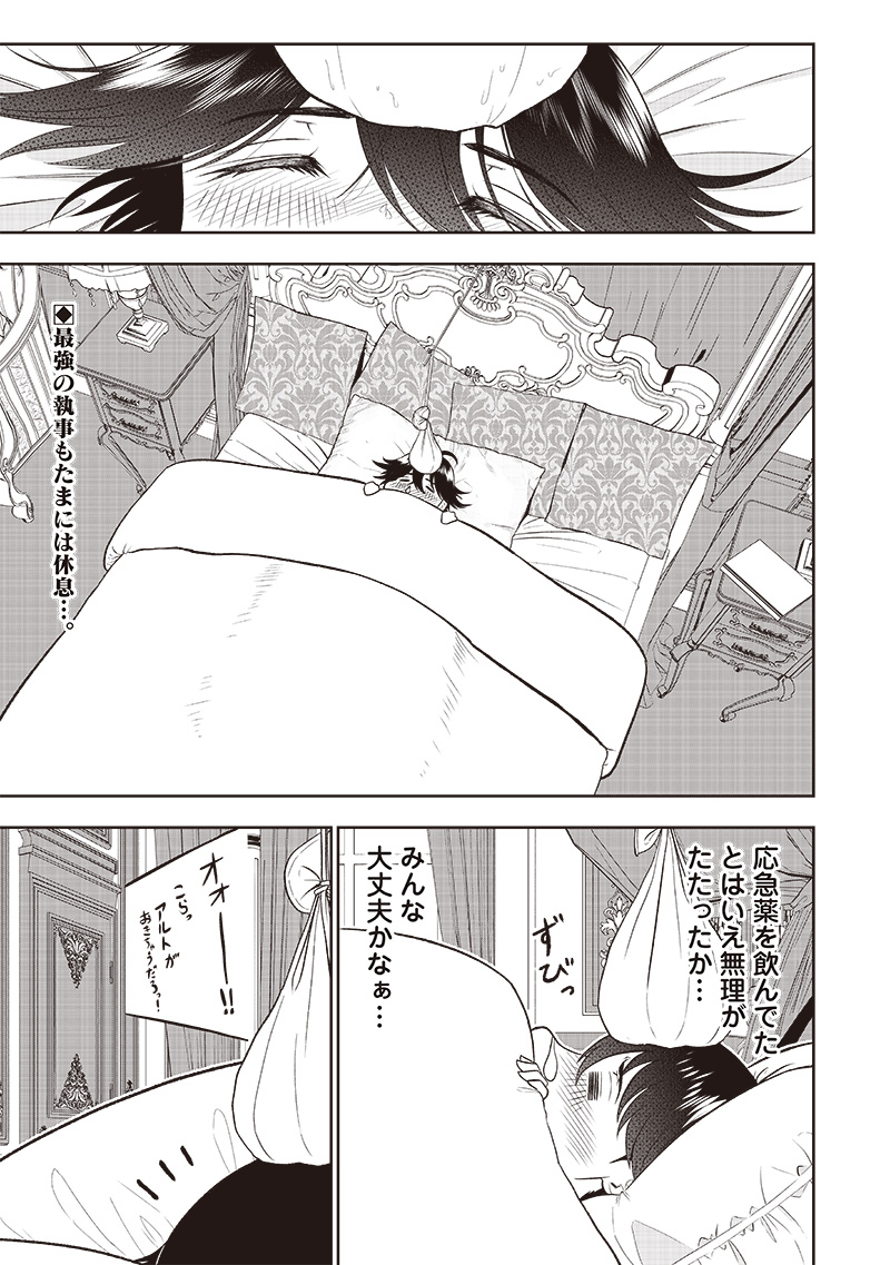 &quotSEKAI SAIKYOU NO SHITSUJI" BLACK SHOKUBA WO TSUIHOUSARETA ORE, KOORI NO REIJOU NI HIROWARERU - raw - Chapter 28 - https://jpdd.ccdd.to/JPDD/sekaisaikyounoshitsujiblackshokubawotsuihousaretaorekoorinoreijounihirowareru/260727/qle4bk0evpj.jpg