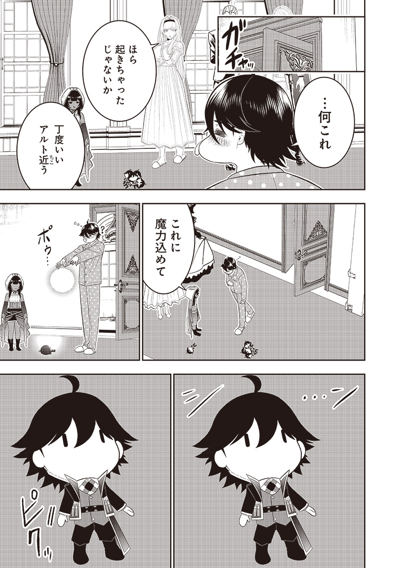 &quotSEKAI SAIKYOU NO SHITSUJI" BLACK SHOKUBA WO TSUIHOUSARETA ORE, KOORI NO REIJOU NI HIROWARERU - raw - Chapter 28 - https://jpdd.ccdd.to/JPDD/sekaisaikyounoshitsujiblackshokubawotsuihousaretaorekoorinoreijounihirowareru/260727/ubb1n4xtl1a.jpg