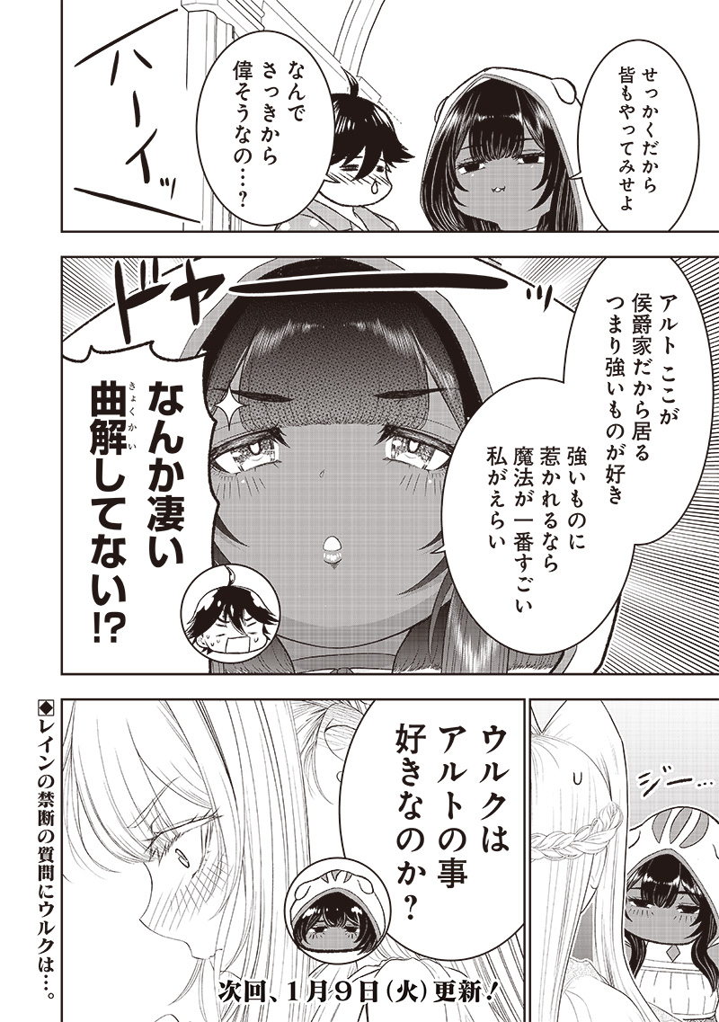 &quotSEKAI SAIKYOU NO SHITSUJI" BLACK SHOKUBA WO TSUIHOUSARETA ORE, KOORI NO REIJOU NI HIROWARERU - raw - Chapter 28 - https://jpdd.ccdd.to/JPDD/sekaisaikyounoshitsujiblackshokubawotsuihousaretaorekoorinoreijounihirowareru/260727/vwri4a0s0wj.jpg