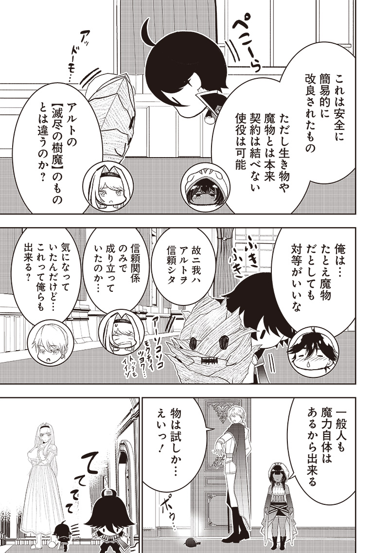 &quotSEKAI SAIKYOU NO SHITSUJI" BLACK SHOKUBA WO TSUIHOUSARETA ORE, KOORI NO REIJOU NI HIROWARERU - raw - Chapter 28 - https://jpdd.ccdd.to/JPDD/sekaisaikyounoshitsujiblackshokubawotsuihousaretaorekoorinoreijounihirowareru/260727/wpdq34o51ez.jpg