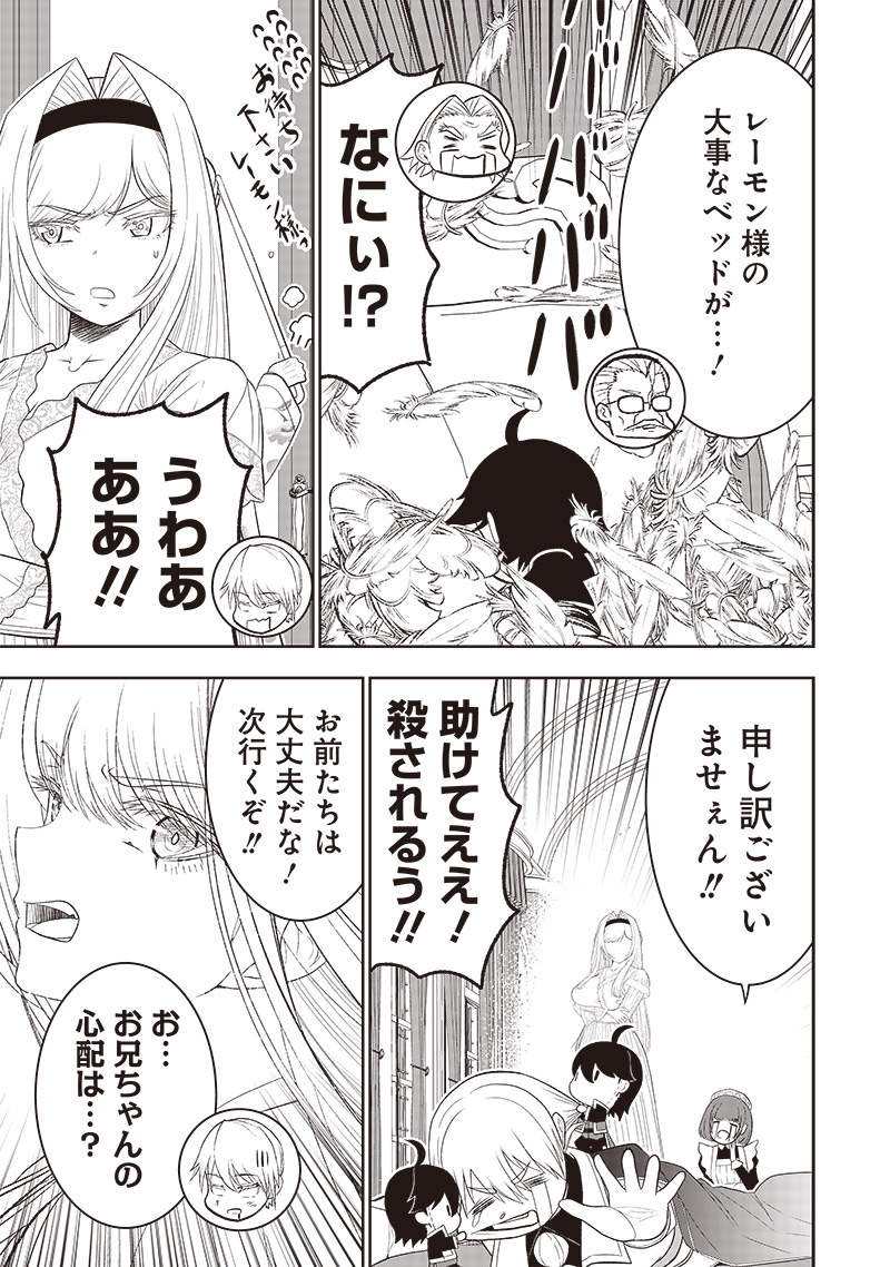 &quotSEKAI SAIKYOU NO SHITSUJI" BLACK SHOKUBA WO TSUIHOUSARETA ORE, KOORI NO REIJOU NI HIROWARERU - raw - Chapter 28.2 - https://jpdd.ccdd.to/JPDD/sekaisaikyounoshitsujiblackshokubawotsuihousaretaorekoorinoreijounihirowareru/262895/5q1scivyua0.jpg