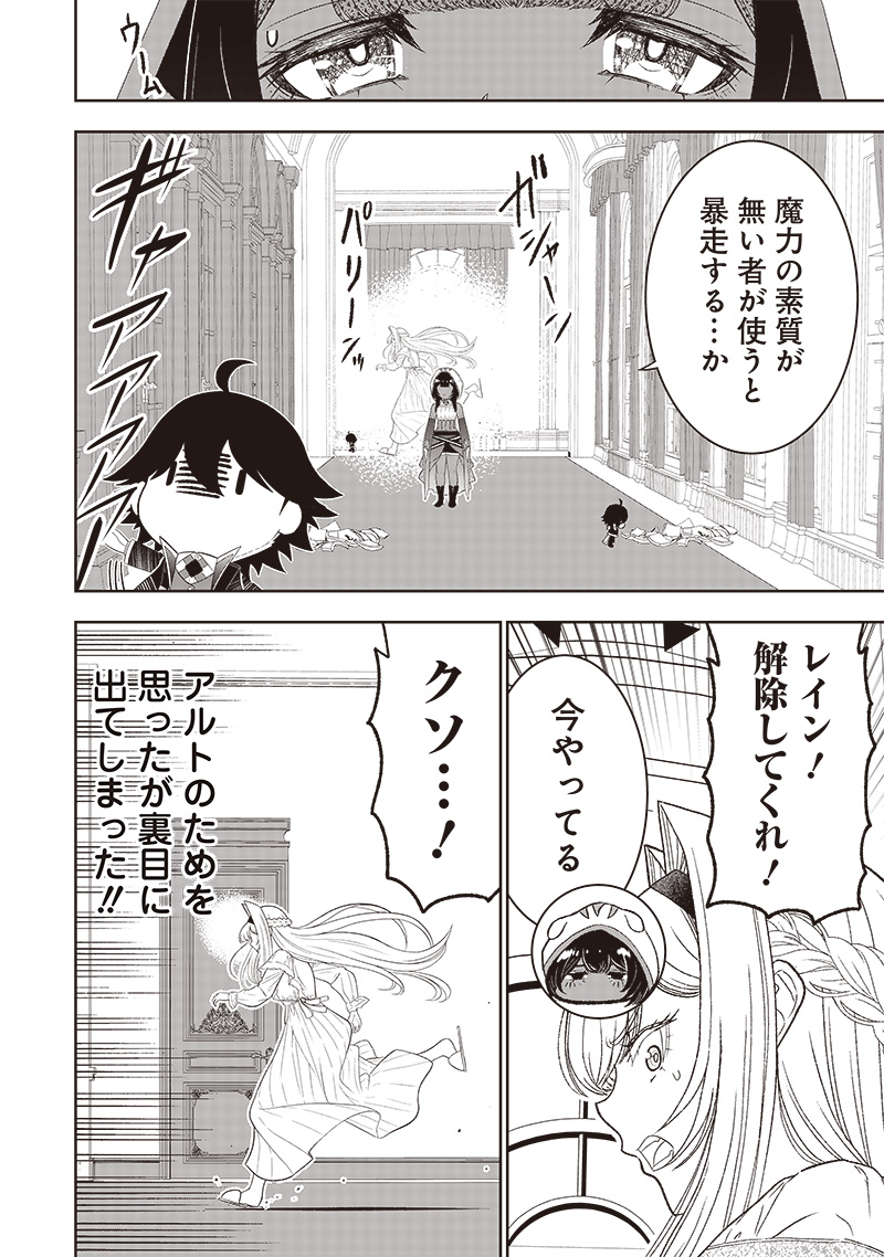 &quotSEKAI SAIKYOU NO SHITSUJI" BLACK SHOKUBA WO TSUIHOUSARETA ORE, KOORI NO REIJOU NI HIROWARERU - raw - Chapter 28.2 - https://jpdd.ccdd.to/JPDD/sekaisaikyounoshitsujiblackshokubawotsuihousaretaorekoorinoreijounihirowareru/262895/gub0j0mqngl.jpg