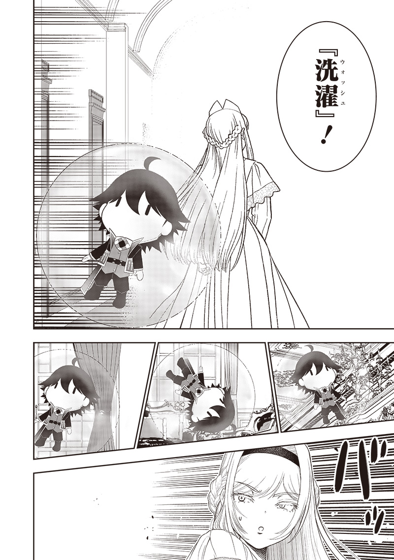 &quotSEKAI SAIKYOU NO SHITSUJI" BLACK SHOKUBA WO TSUIHOUSARETA ORE, KOORI NO REIJOU NI HIROWARERU - raw - Chapter 28.2 - https://jpdd.ccdd.to/JPDD/sekaisaikyounoshitsujiblackshokubawotsuihousaretaorekoorinoreijounihirowareru/262895/i1nbhph5puc.jpg