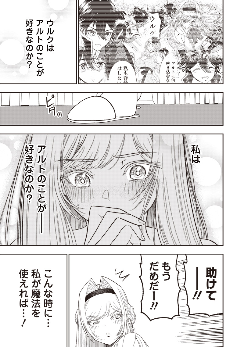 &quotSEKAI SAIKYOU NO SHITSUJI" BLACK SHOKUBA WO TSUIHOUSARETA ORE, KOORI NO REIJOU NI HIROWARERU - raw - Chapter 28.2 - https://jpdd.ccdd.to/JPDD/sekaisaikyounoshitsujiblackshokubawotsuihousaretaorekoorinoreijounihirowareru/262895/j4fcj0v50kj.jpg
