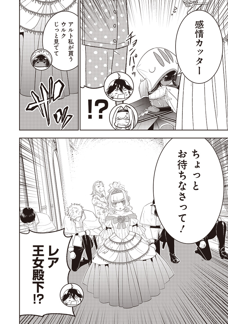 &quotSEKAI SAIKYOU NO SHITSUJI" BLACK SHOKUBA WO TSUIHOUSARETA ORE, KOORI NO REIJOU NI HIROWARERU - raw - Chapter 28.2 - https://jpdd.ccdd.to/JPDD/sekaisaikyounoshitsujiblackshokubawotsuihousaretaorekoorinoreijounihirowareru/262895/m1yhb43ummx.jpg
