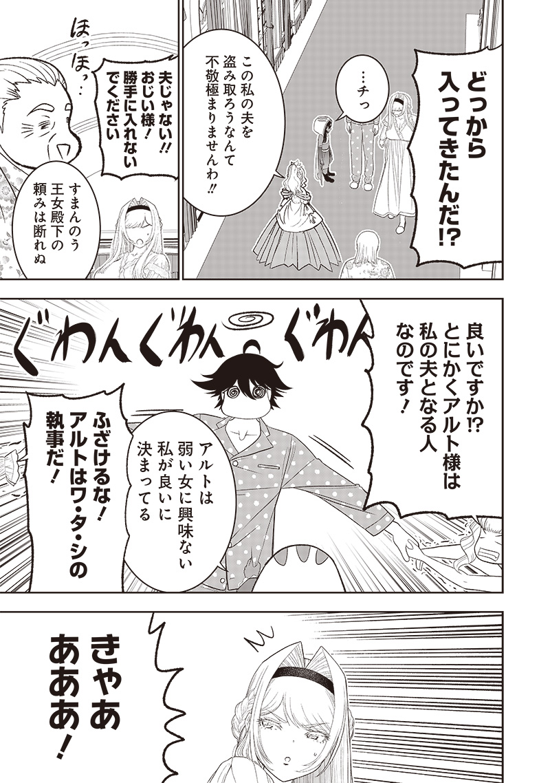 &quotSEKAI SAIKYOU NO SHITSUJI" BLACK SHOKUBA WO TSUIHOUSARETA ORE, KOORI NO REIJOU NI HIROWARERU - raw - Chapter 28.2 - https://jpdd.ccdd.to/JPDD/sekaisaikyounoshitsujiblackshokubawotsuihousaretaorekoorinoreijounihirowareru/262895/shn2lvai4lf.jpg