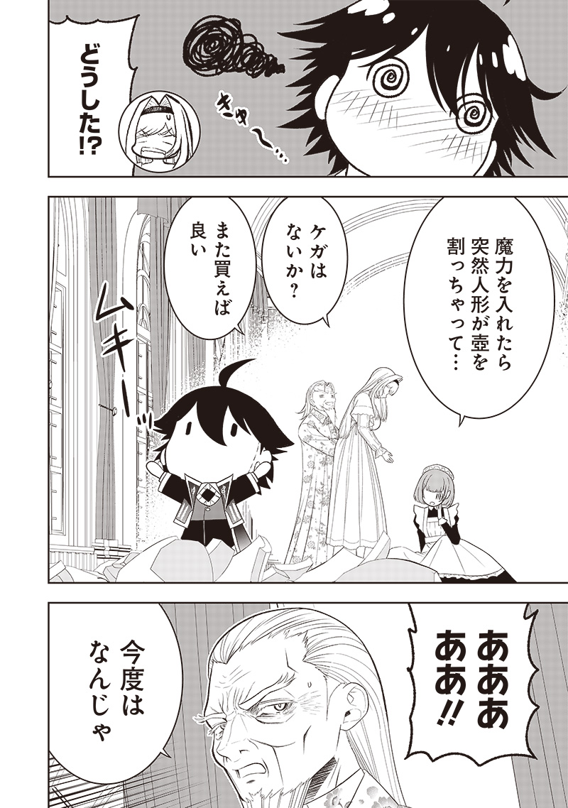 &quotSEKAI SAIKYOU NO SHITSUJI" BLACK SHOKUBA WO TSUIHOUSARETA ORE, KOORI NO REIJOU NI HIROWARERU - raw - Chapter 28.2 - https://jpdd.ccdd.to/JPDD/sekaisaikyounoshitsujiblackshokubawotsuihousaretaorekoorinoreijounihirowareru/262895/ygwmo3coufq.jpg