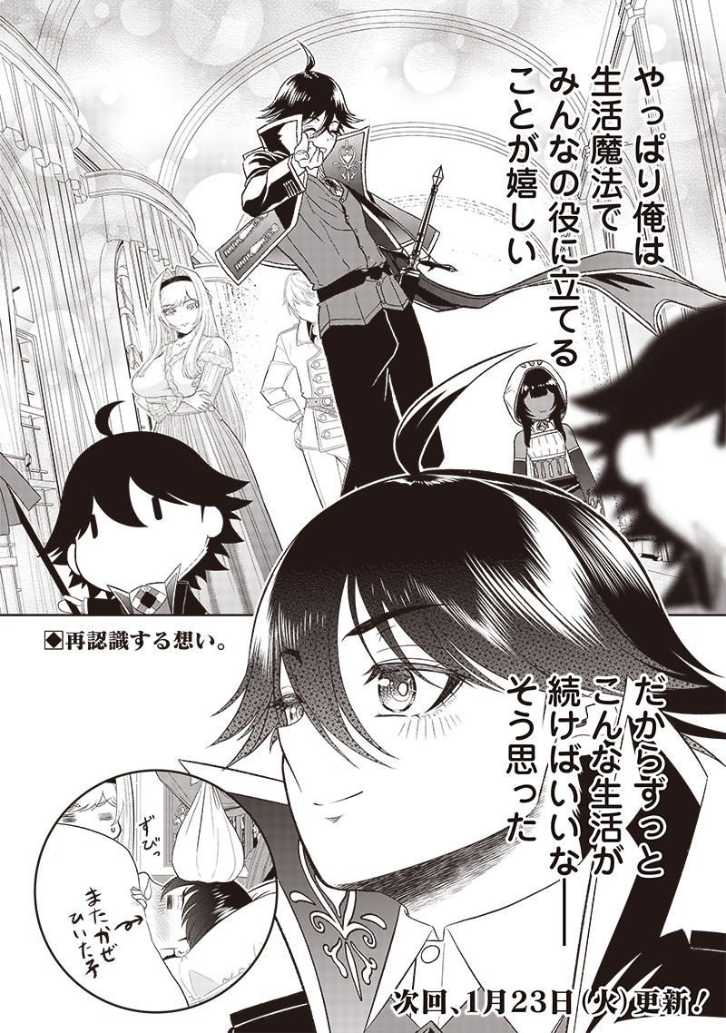 &quotSEKAI SAIKYOU NO SHITSUJI" BLACK SHOKUBA WO TSUIHOUSARETA ORE, KOORI NO REIJOU NI HIROWARERU - raw - Chapter 28.5 - https://jpdd.ccdd.to/JPDD/sekaisaikyounoshitsujiblackshokubawotsuihousaretaorekoorinoreijounihirowareru/262937/1bguk1srzzi.jpg