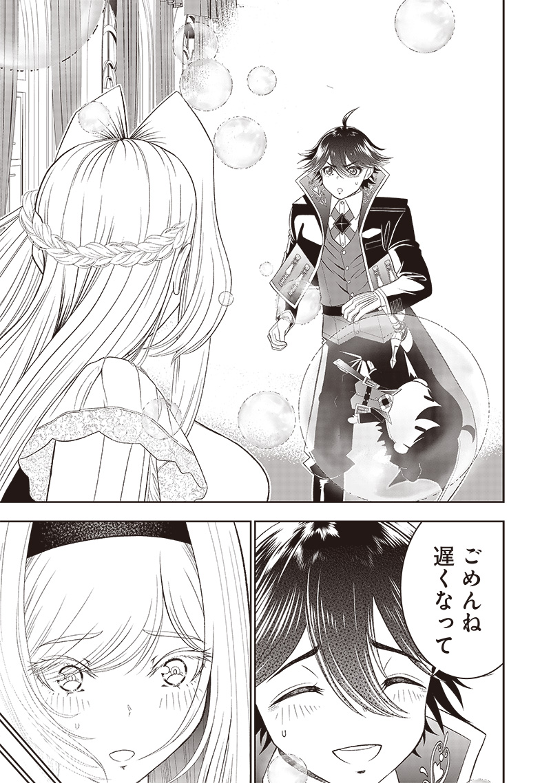 &quotSEKAI SAIKYOU NO SHITSUJI" BLACK SHOKUBA WO TSUIHOUSARETA ORE, KOORI NO REIJOU NI HIROWARERU - raw - Chapter 28.5 - https://jpdd.ccdd.to/JPDD/sekaisaikyounoshitsujiblackshokubawotsuihousaretaorekoorinoreijounihirowareru/262937/a4j5w3uhwfd.jpg