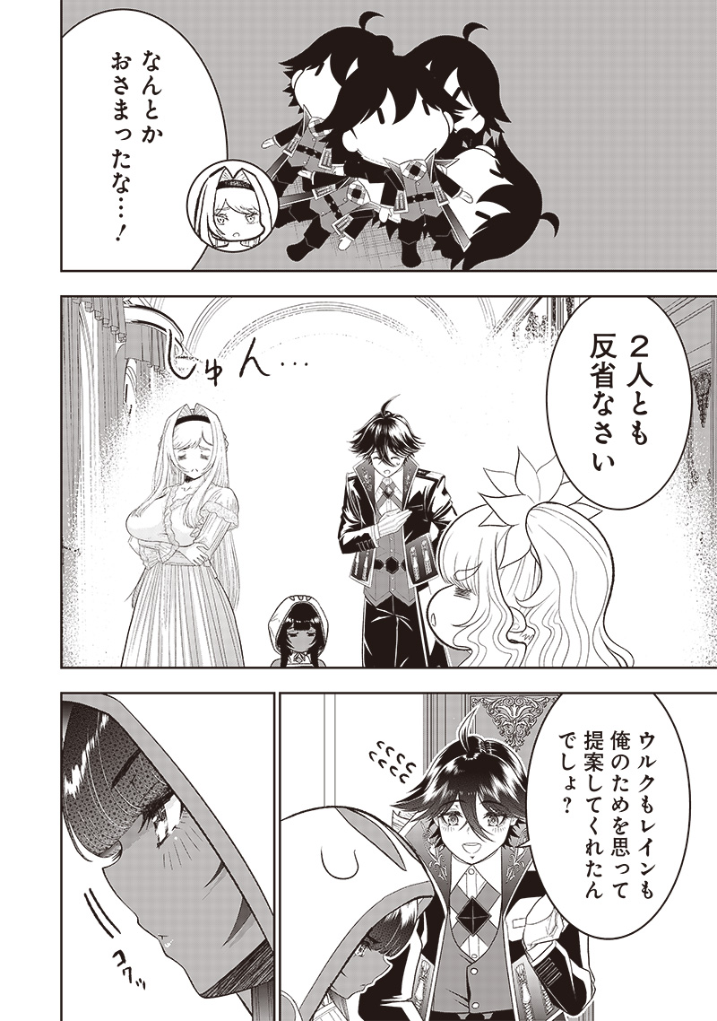 &quotSEKAI SAIKYOU NO SHITSUJI" BLACK SHOKUBA WO TSUIHOUSARETA ORE, KOORI NO REIJOU NI HIROWARERU - raw - Chapter 28.5 - https://jpdd.ccdd.to/JPDD/sekaisaikyounoshitsujiblackshokubawotsuihousaretaorekoorinoreijounihirowareru/262937/xovlpdw4fjp.jpg