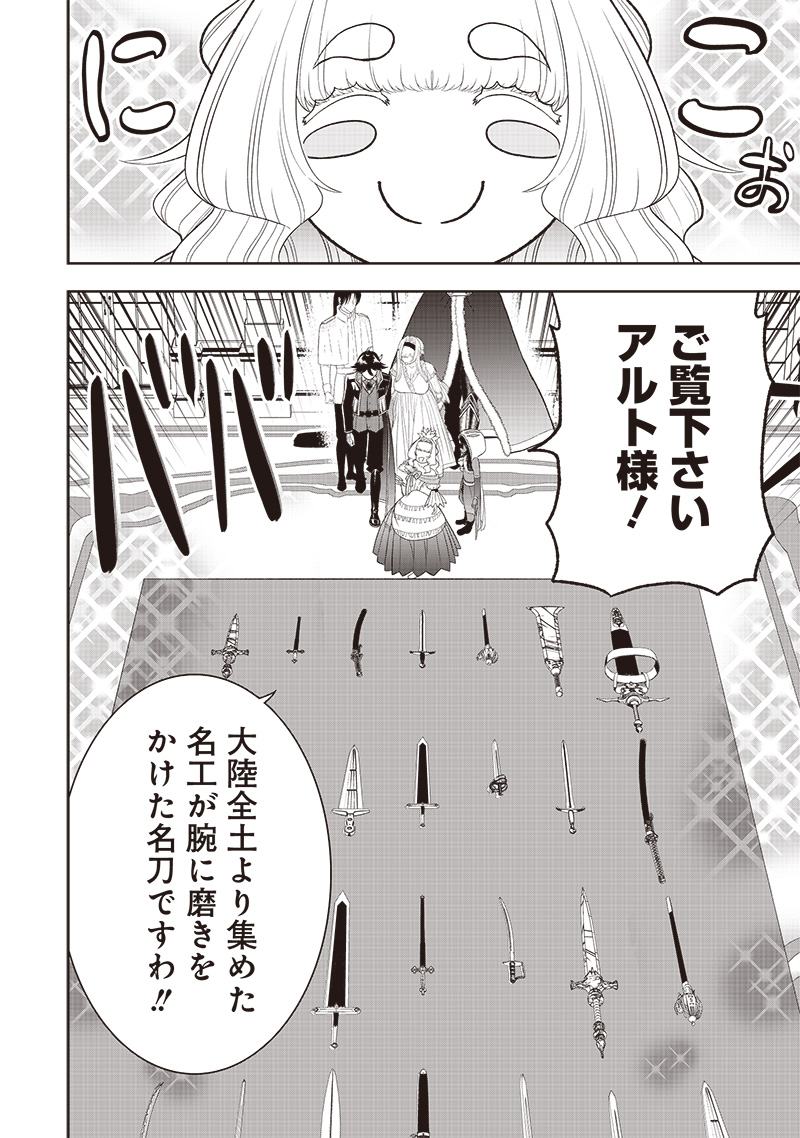 &quotSEKAI SAIKYOU NO SHITSUJI" BLACK SHOKUBA WO TSUIHOUSARETA ORE, KOORI NO REIJOU NI HIROWARERU - raw - Chapter 29 - https://jpdd.ccdd.to/JPDD/sekaisaikyounoshitsujiblackshokubawotsuihousaretaorekoorinoreijounihirowareru/264616/00khryqaq55.jpg