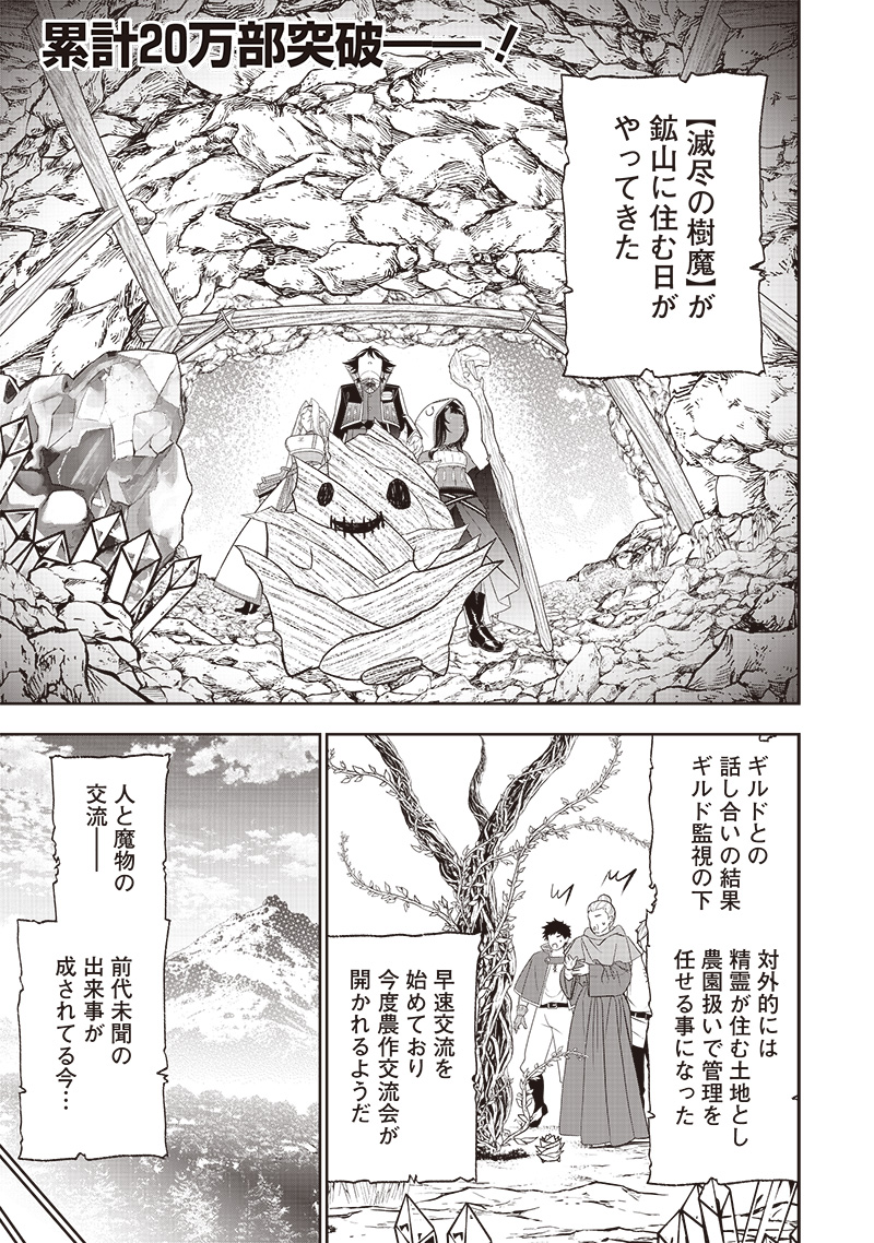 &quotSEKAI SAIKYOU NO SHITSUJI" BLACK SHOKUBA WO TSUIHOUSARETA ORE, KOORI NO REIJOU NI HIROWARERU - raw - Chapter 29 - https://jpdd.ccdd.to/JPDD/sekaisaikyounoshitsujiblackshokubawotsuihousaretaorekoorinoreijounihirowareru/264616/dnpeq4k0pf3.jpg