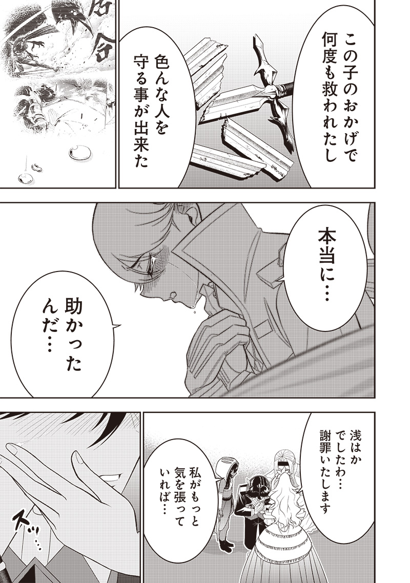 &quotSEKAI SAIKYOU NO SHITSUJI" BLACK SHOKUBA WO TSUIHOUSARETA ORE, KOORI NO REIJOU NI HIROWARERU - raw - Chapter 29 - https://jpdd.ccdd.to/JPDD/sekaisaikyounoshitsujiblackshokubawotsuihousaretaorekoorinoreijounihirowareru/264616/gze0jdynemp.jpg