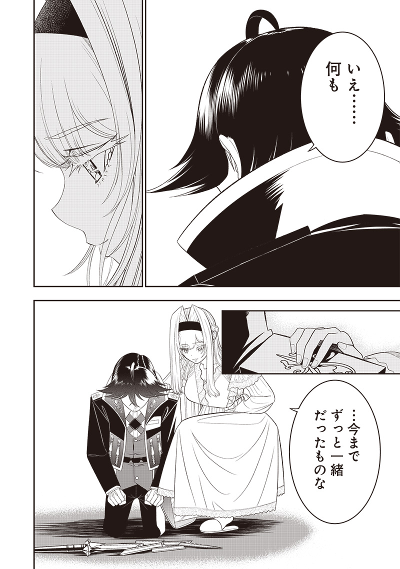 &quotSEKAI SAIKYOU NO SHITSUJI" BLACK SHOKUBA WO TSUIHOUSARETA ORE, KOORI NO REIJOU NI HIROWARERU - raw - Chapter 29 - https://jpdd.ccdd.to/JPDD/sekaisaikyounoshitsujiblackshokubawotsuihousaretaorekoorinoreijounihirowareru/264616/hkpugzz0np5.jpg
