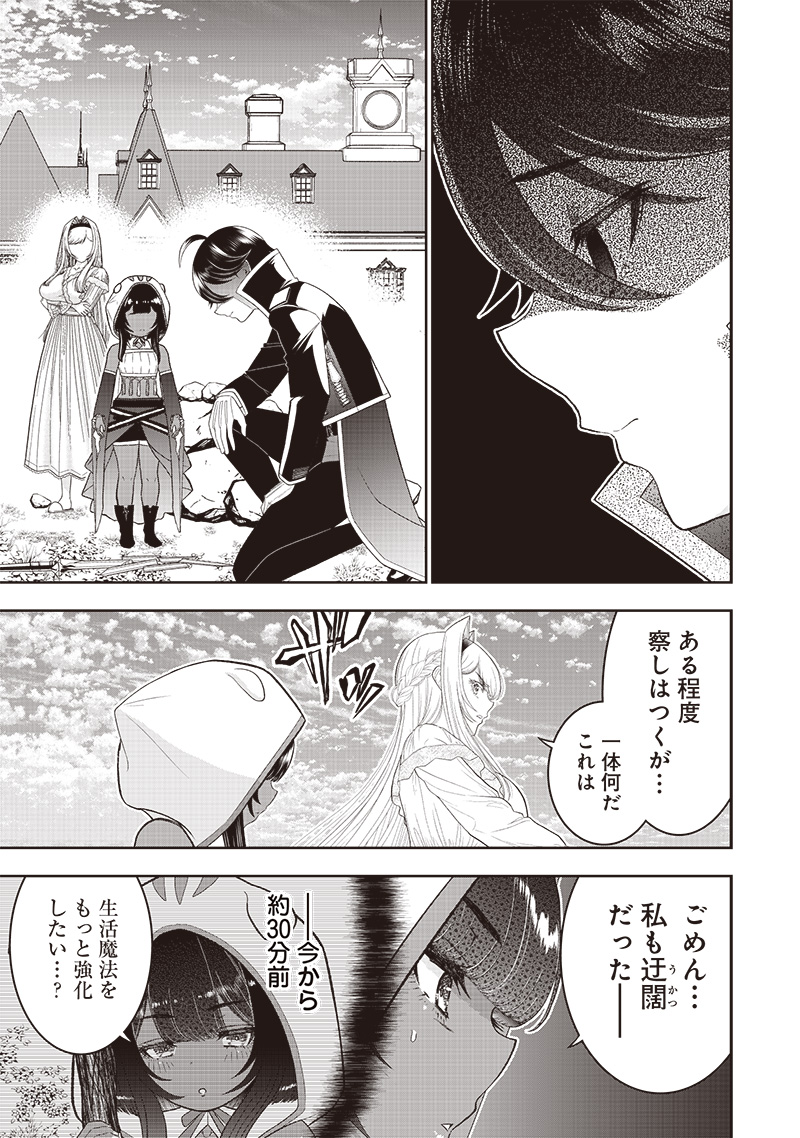 &quotSEKAI SAIKYOU NO SHITSUJI" BLACK SHOKUBA WO TSUIHOUSARETA ORE, KOORI NO REIJOU NI HIROWARERU - raw - Chapter 29 - https://jpdd.ccdd.to/JPDD/sekaisaikyounoshitsujiblackshokubawotsuihousaretaorekoorinoreijounihirowareru/264616/qcwftsr2jzc.jpg