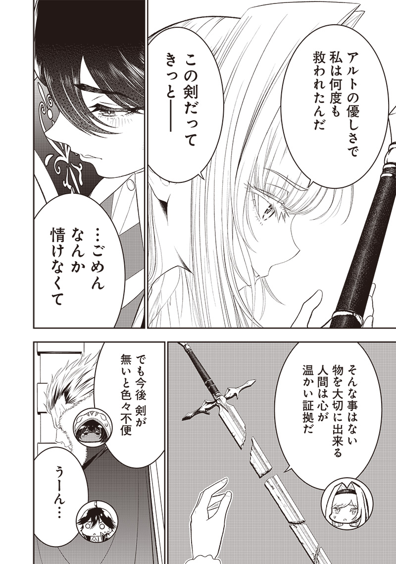 &quotSEKAI SAIKYOU NO SHITSUJI" BLACK SHOKUBA WO TSUIHOUSARETA ORE, KOORI NO REIJOU NI HIROWARERU - raw - Chapter 29 - https://jpdd.ccdd.to/JPDD/sekaisaikyounoshitsujiblackshokubawotsuihousaretaorekoorinoreijounihirowareru/264616/terxmrc1pyv.jpg