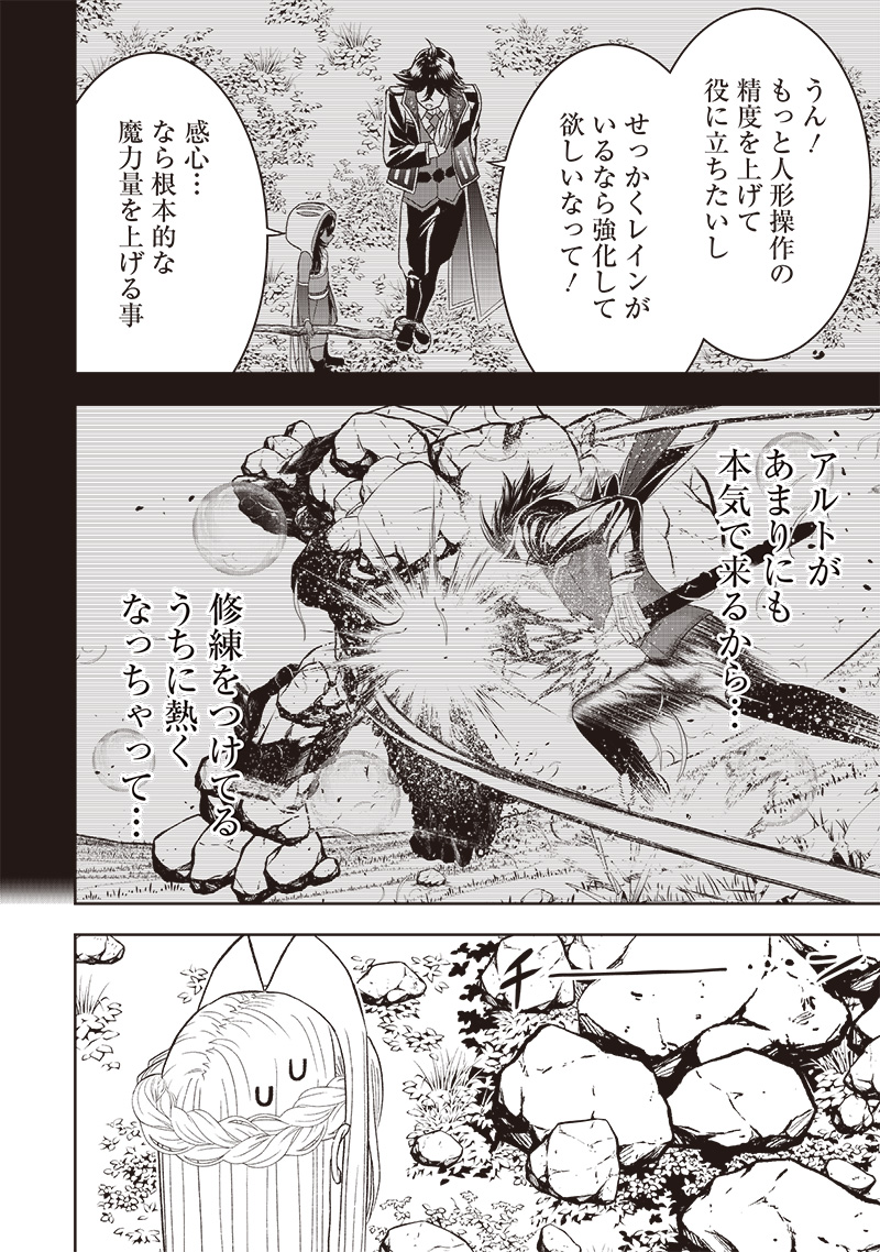 &quotSEKAI SAIKYOU NO SHITSUJI" BLACK SHOKUBA WO TSUIHOUSARETA ORE, KOORI NO REIJOU NI HIROWARERU - raw - Chapter 29 - https://jpdd.ccdd.to/JPDD/sekaisaikyounoshitsujiblackshokubawotsuihousaretaorekoorinoreijounihirowareru/264616/xfpeyydrp1y.jpg