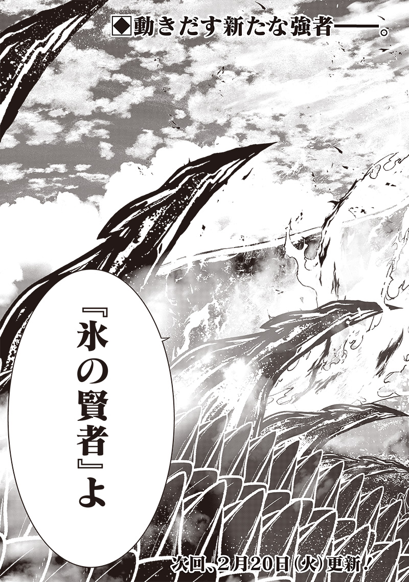 &quotSEKAI SAIKYOU NO SHITSUJI" BLACK SHOKUBA WO TSUIHOUSARETA ORE, KOORI NO REIJOU NI HIROWARERU - raw - Chapter 29.5 - https://jpdd.ccdd.to/JPDD/sekaisaikyounoshitsujiblackshokubawotsuihousaretaorekoorinoreijounihirowareru/266619/01xo5isuzly.jpg