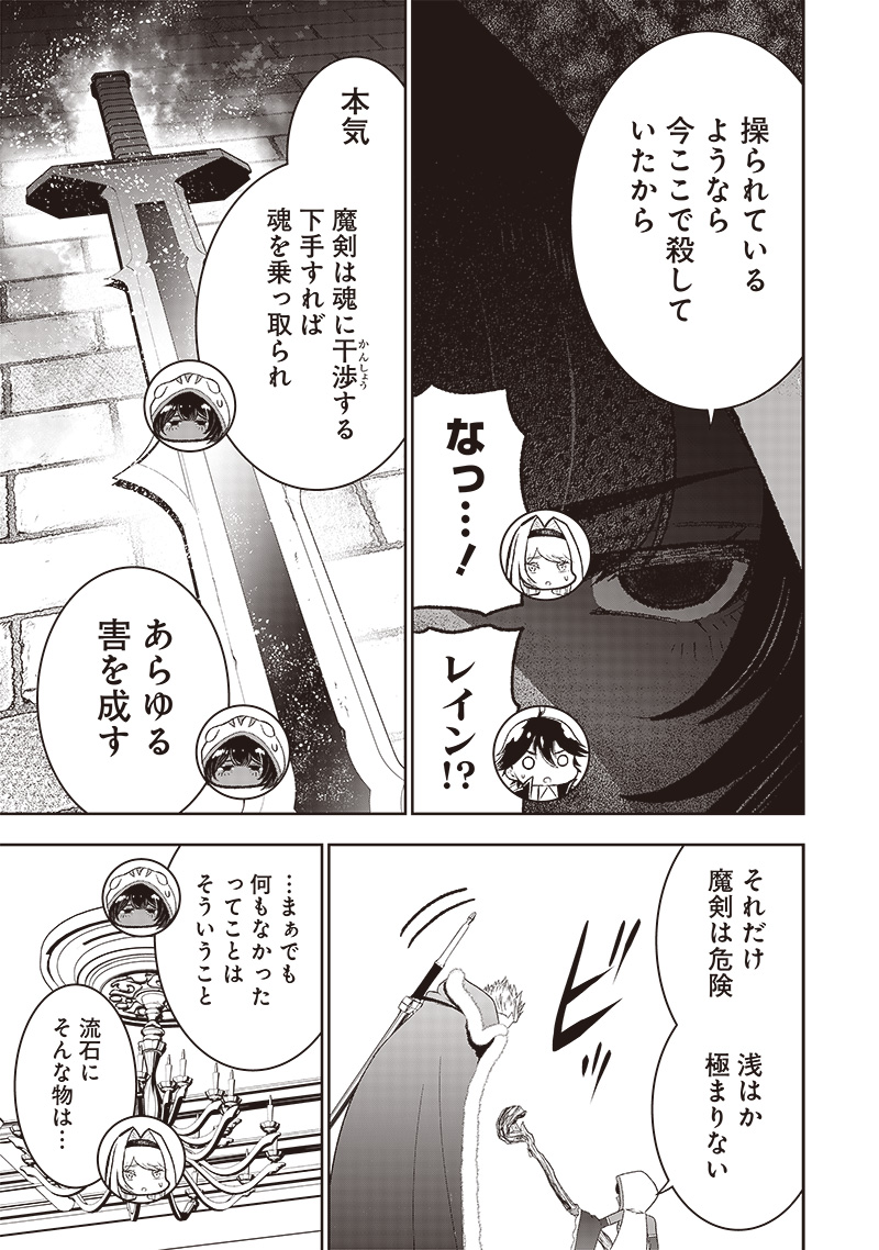 &quotSEKAI SAIKYOU NO SHITSUJI" BLACK SHOKUBA WO TSUIHOUSARETA ORE, KOORI NO REIJOU NI HIROWARERU - raw - Chapter 29.5 - https://jpdd.ccdd.to/JPDD/sekaisaikyounoshitsujiblackshokubawotsuihousaretaorekoorinoreijounihirowareru/266619/b2ogcclkp3e.jpg