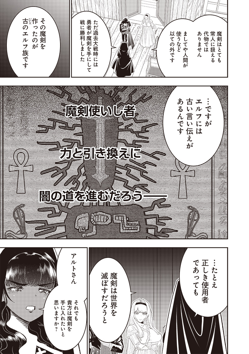 &quotSEKAI SAIKYOU NO SHITSUJI" BLACK SHOKUBA WO TSUIHOUSARETA ORE, KOORI NO REIJOU NI HIROWARERU - raw - Chapter 29.5 - https://jpdd.ccdd.to/JPDD/sekaisaikyounoshitsujiblackshokubawotsuihousaretaorekoorinoreijounihirowareru/266619/chnfv4nimgh.jpg