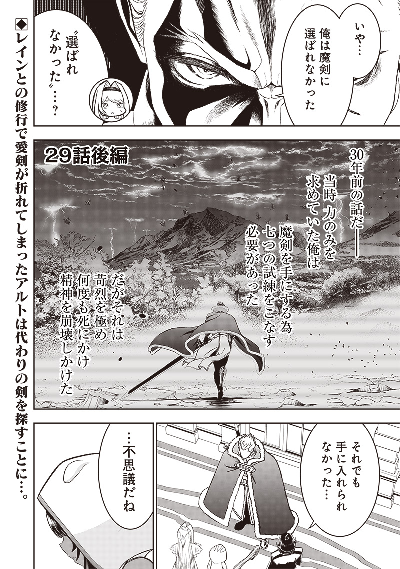 &quotSEKAI SAIKYOU NO SHITSUJI" BLACK SHOKUBA WO TSUIHOUSARETA ORE, KOORI NO REIJOU NI HIROWARERU - raw - Chapter 29.5 - https://jpdd.ccdd.to/JPDD/sekaisaikyounoshitsujiblackshokubawotsuihousaretaorekoorinoreijounihirowareru/266619/euvk53bcqt4.jpg