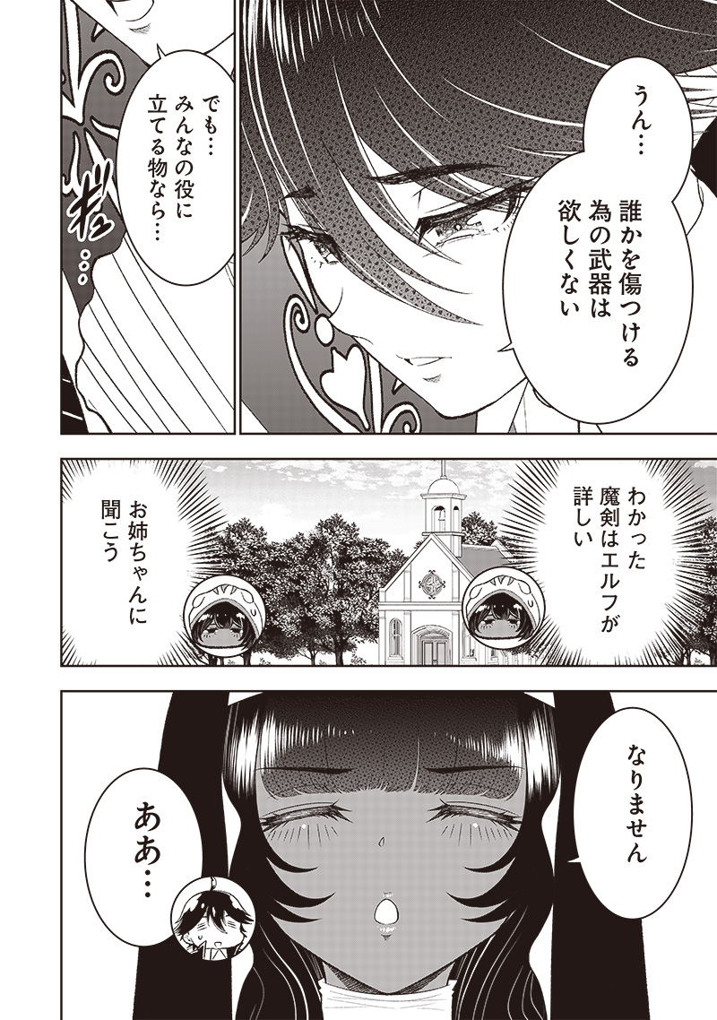 &quotSEKAI SAIKYOU NO SHITSUJI" BLACK SHOKUBA WO TSUIHOUSARETA ORE, KOORI NO REIJOU NI HIROWARERU - raw - Chapter 29.5 - https://jpdd.ccdd.to/JPDD/sekaisaikyounoshitsujiblackshokubawotsuihousaretaorekoorinoreijounihirowareru/266619/ewbr0u04hxs.jpg