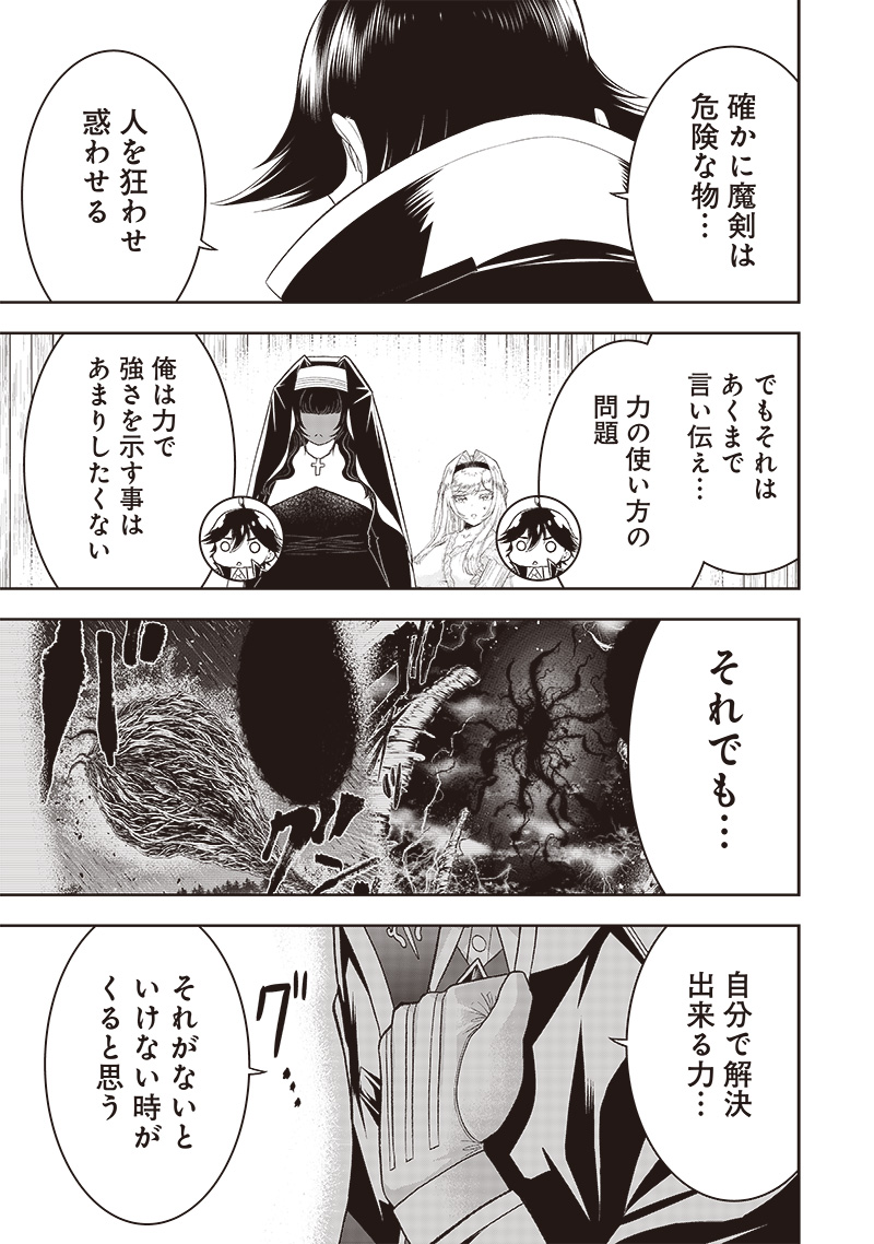 &quotSEKAI SAIKYOU NO SHITSUJI" BLACK SHOKUBA WO TSUIHOUSARETA ORE, KOORI NO REIJOU NI HIROWARERU - raw - Chapter 29.5 - https://jpdd.ccdd.to/JPDD/sekaisaikyounoshitsujiblackshokubawotsuihousaretaorekoorinoreijounihirowareru/266619/hbpafovgmyb.jpg