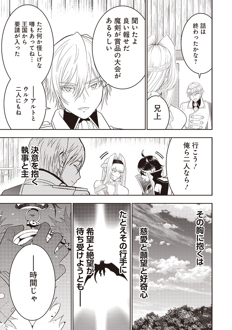 &quotSEKAI SAIKYOU NO SHITSUJI" BLACK SHOKUBA WO TSUIHOUSARETA ORE, KOORI NO REIJOU NI HIROWARERU - raw - Chapter 29.5 - https://jpdd.ccdd.to/JPDD/sekaisaikyounoshitsujiblackshokubawotsuihousaretaorekoorinoreijounihirowareru/266619/jh5tssh5l33.jpg