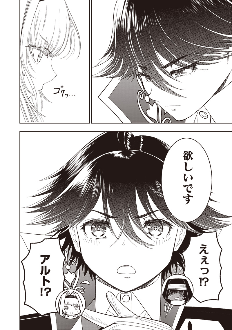 &quotSEKAI SAIKYOU NO SHITSUJI" BLACK SHOKUBA WO TSUIHOUSARETA ORE, KOORI NO REIJOU NI HIROWARERU - raw - Chapter 29.5 - https://jpdd.ccdd.to/JPDD/sekaisaikyounoshitsujiblackshokubawotsuihousaretaorekoorinoreijounihirowareru/266619/nh0pkxhtxqm.jpg