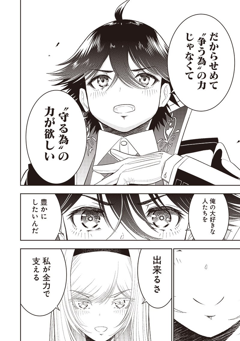 &quotSEKAI SAIKYOU NO SHITSUJI" BLACK SHOKUBA WO TSUIHOUSARETA ORE, KOORI NO REIJOU NI HIROWARERU - raw - Chapter 29.5 - https://jpdd.ccdd.to/JPDD/sekaisaikyounoshitsujiblackshokubawotsuihousaretaorekoorinoreijounihirowareru/266619/qkzex34vwmm.jpg