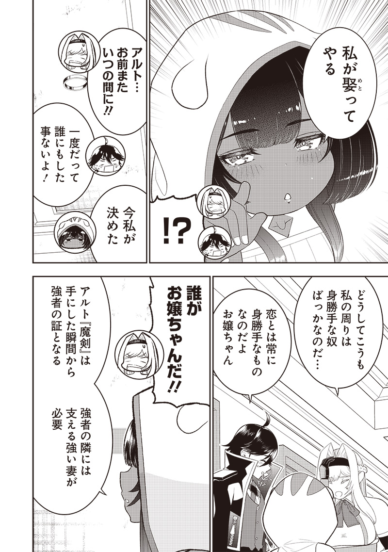 &quotSEKAI SAIKYOU NO SHITSUJI" BLACK SHOKUBA WO TSUIHOUSARETA ORE, KOORI NO REIJOU NI HIROWARERU - raw - Chapter 30.1 - https://jpdd.ccdd.to/JPDD/sekaisaikyounoshitsujiblackshokubawotsuihousaretaorekoorinoreijounihirowareru/268643/bbts4yucxcv.jpg