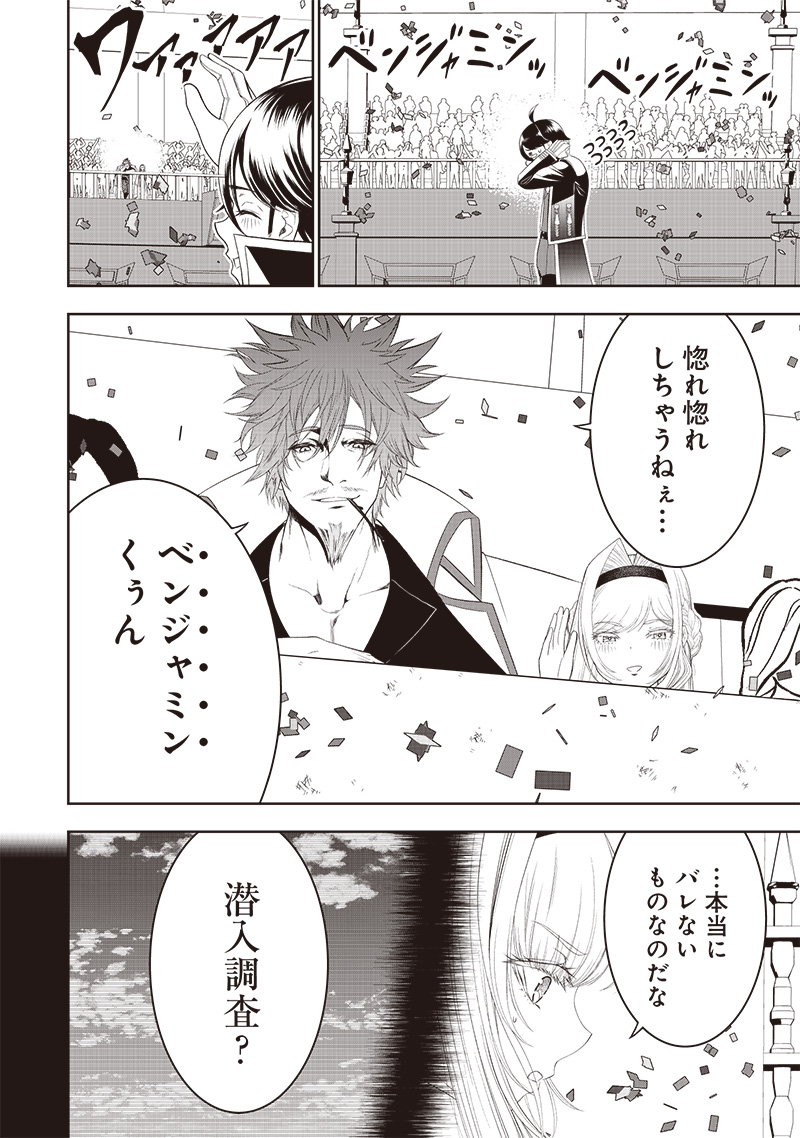 &quotSEKAI SAIKYOU NO SHITSUJI" BLACK SHOKUBA WO TSUIHOUSARETA ORE, KOORI NO REIJOU NI HIROWARERU - raw - Chapter 30.1 - https://jpdd.ccdd.to/JPDD/sekaisaikyounoshitsujiblackshokubawotsuihousaretaorekoorinoreijounihirowareru/268643/dlf3kb44jv4.jpg