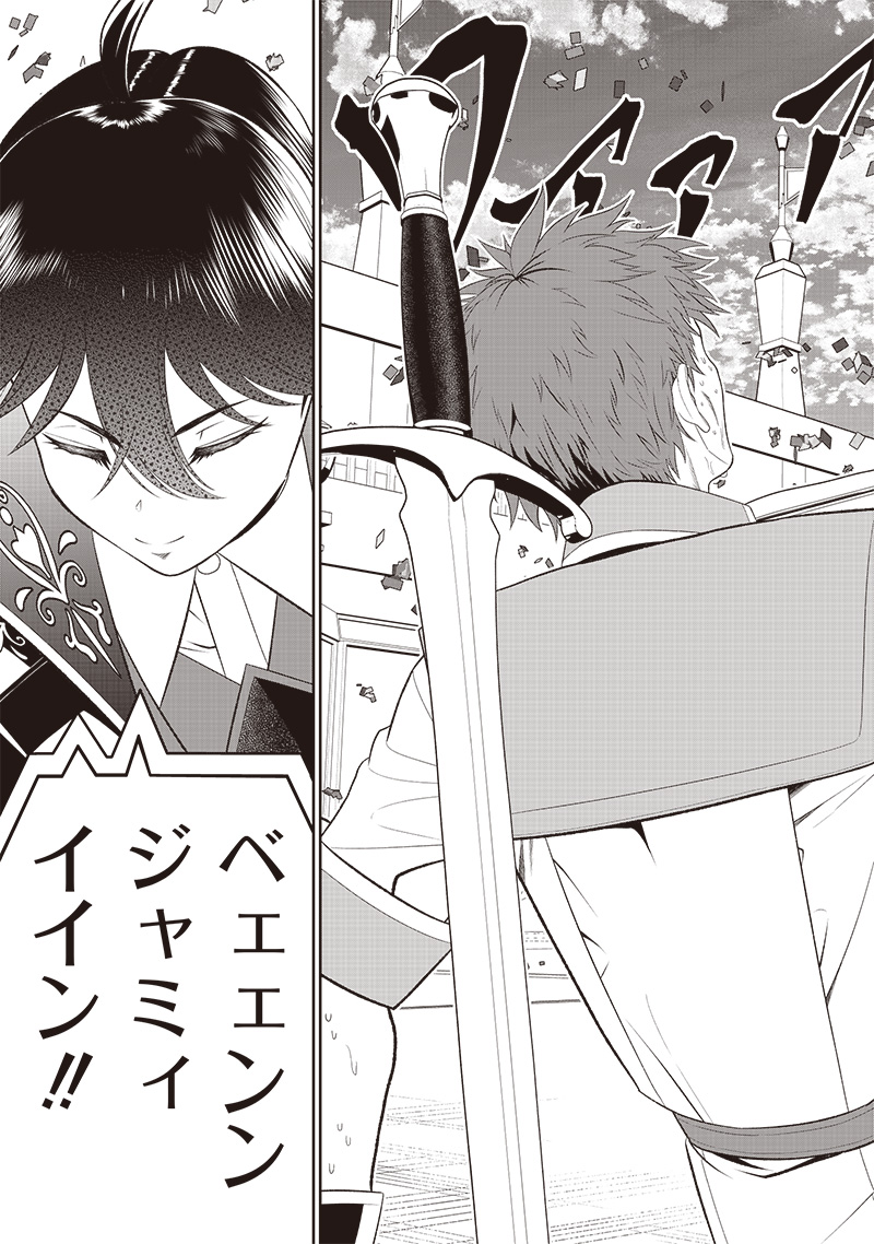 &quotSEKAI SAIKYOU NO SHITSUJI" BLACK SHOKUBA WO TSUIHOUSARETA ORE, KOORI NO REIJOU NI HIROWARERU - raw - Chapter 30.1 - https://jpdd.ccdd.to/JPDD/sekaisaikyounoshitsujiblackshokubawotsuihousaretaorekoorinoreijounihirowareru/268643/mo5gom0aod3.jpg