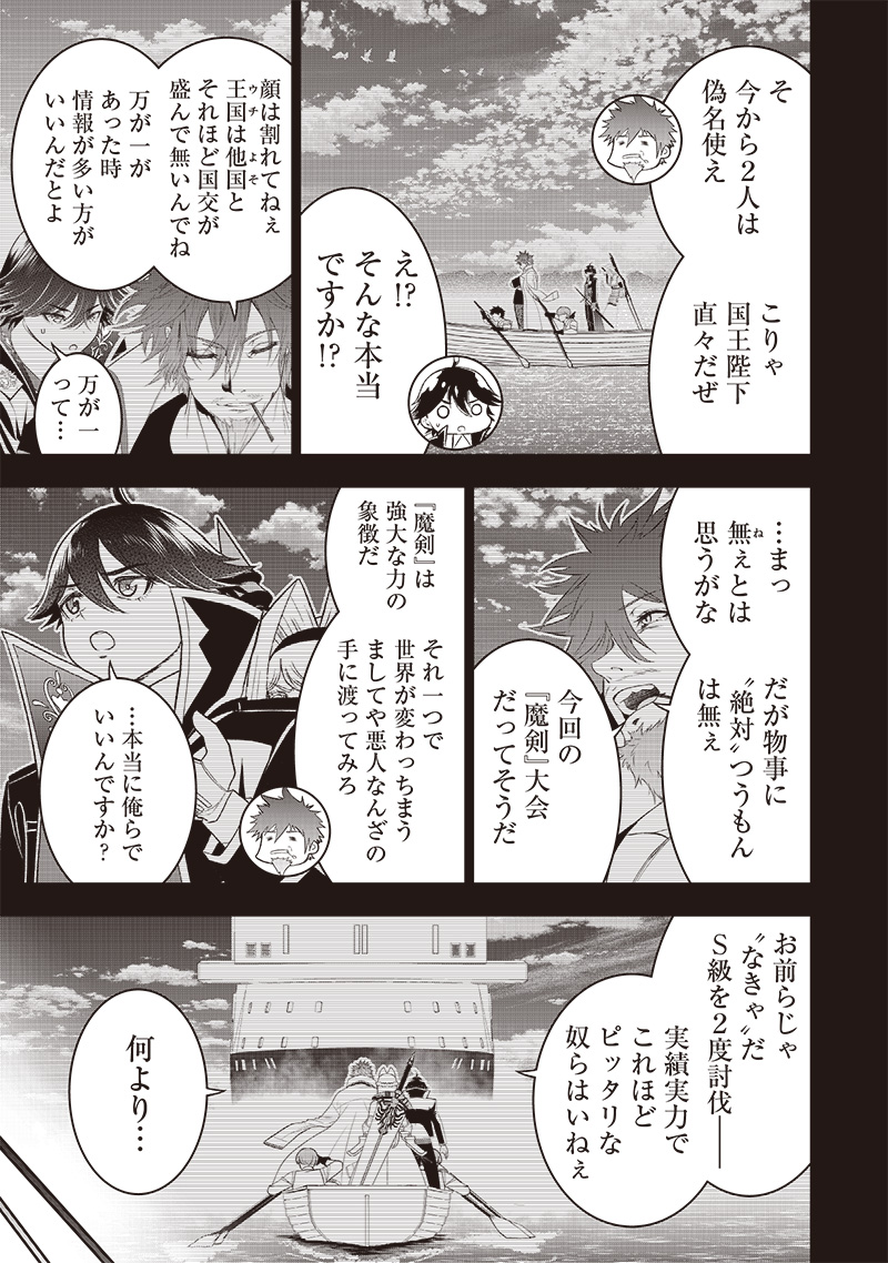 &quotSEKAI SAIKYOU NO SHITSUJI" BLACK SHOKUBA WO TSUIHOUSARETA ORE, KOORI NO REIJOU NI HIROWARERU - raw - Chapter 30.1 - https://jpdd.ccdd.to/JPDD/sekaisaikyounoshitsujiblackshokubawotsuihousaretaorekoorinoreijounihirowareru/268643/pjxv21aoivy.jpg
