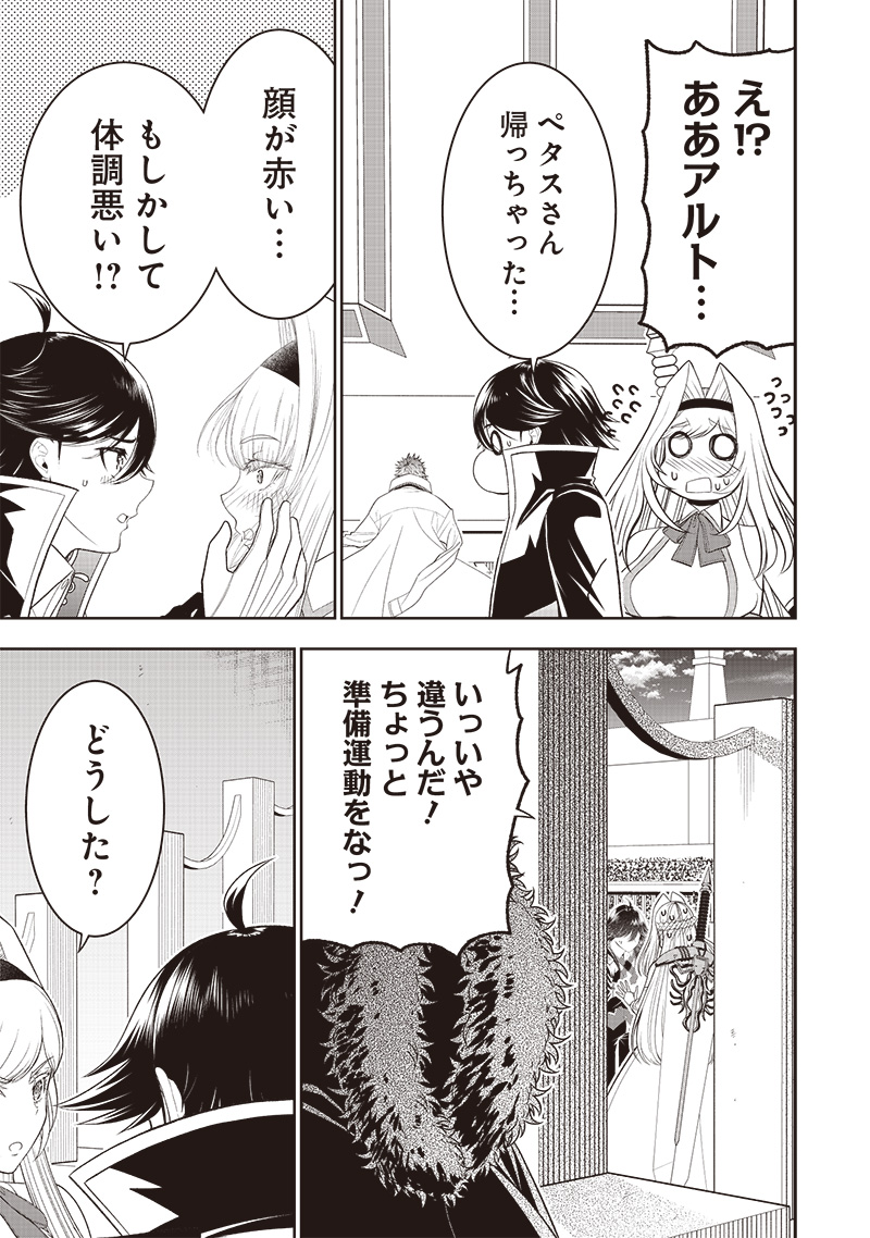 &quotSEKAI SAIKYOU NO SHITSUJI" BLACK SHOKUBA WO TSUIHOUSARETA ORE, KOORI NO REIJOU NI HIROWARERU - raw - Chapter 30.1 - https://jpdd.ccdd.to/JPDD/sekaisaikyounoshitsujiblackshokubawotsuihousaretaorekoorinoreijounihirowareru/268643/pwizxj0p0qm.jpg