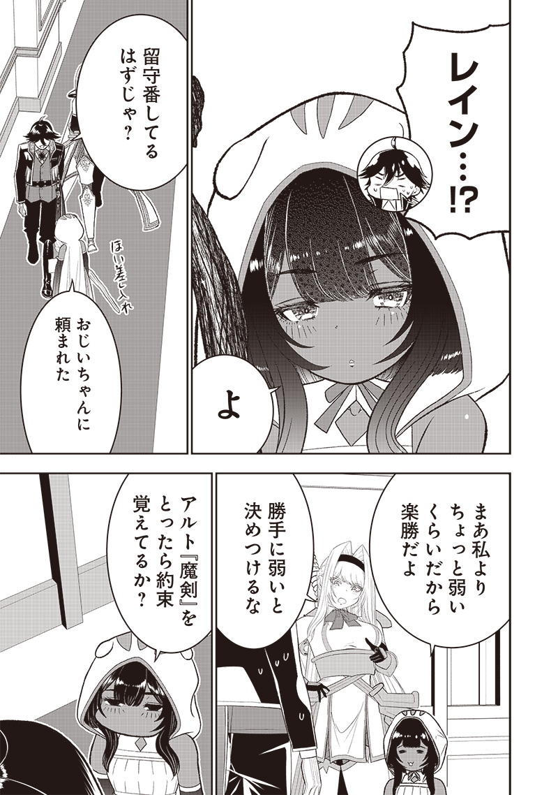 &quotSEKAI SAIKYOU NO SHITSUJI" BLACK SHOKUBA WO TSUIHOUSARETA ORE, KOORI NO REIJOU NI HIROWARERU - raw - Chapter 30.1 - https://jpdd.ccdd.to/JPDD/sekaisaikyounoshitsujiblackshokubawotsuihousaretaorekoorinoreijounihirowareru/268643/qivgs453zuo.jpg