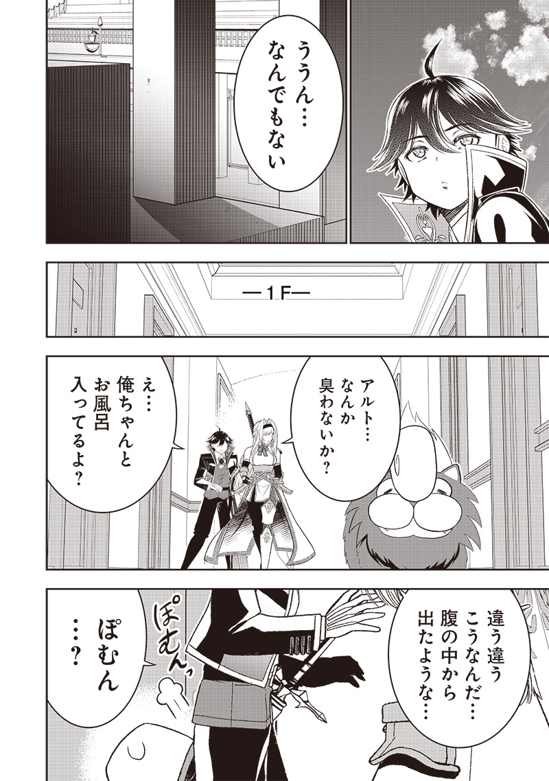 &quotSEKAI SAIKYOU NO SHITSUJI" BLACK SHOKUBA WO TSUIHOUSARETA ORE, KOORI NO REIJOU NI HIROWARERU - raw - Chapter 30.1 - https://jpdd.ccdd.to/JPDD/sekaisaikyounoshitsujiblackshokubawotsuihousaretaorekoorinoreijounihirowareru/268643/u3i2uliyrn4.jpg