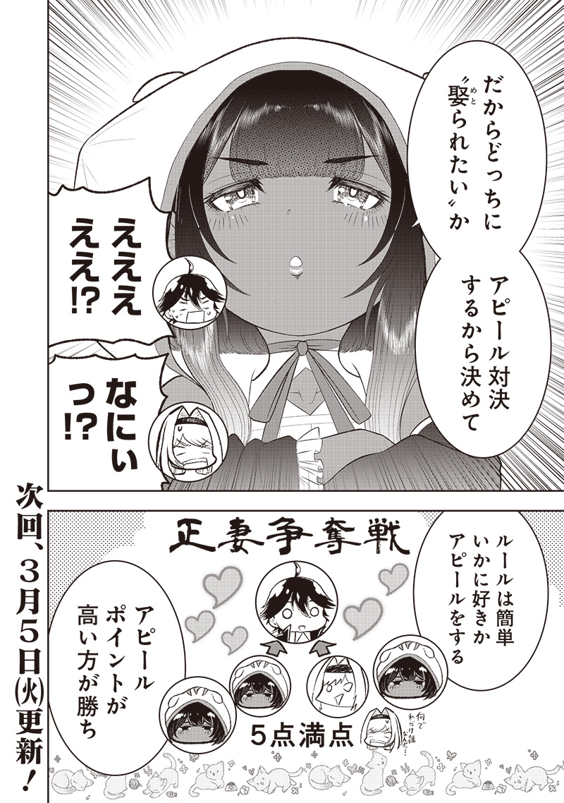 &quotSEKAI SAIKYOU NO SHITSUJI" BLACK SHOKUBA WO TSUIHOUSARETA ORE, KOORI NO REIJOU NI HIROWARERU - raw - Chapter 30.1 - https://jpdd.ccdd.to/JPDD/sekaisaikyounoshitsujiblackshokubawotsuihousaretaorekoorinoreijounihirowareru/268643/xpdai0qse2r.jpg