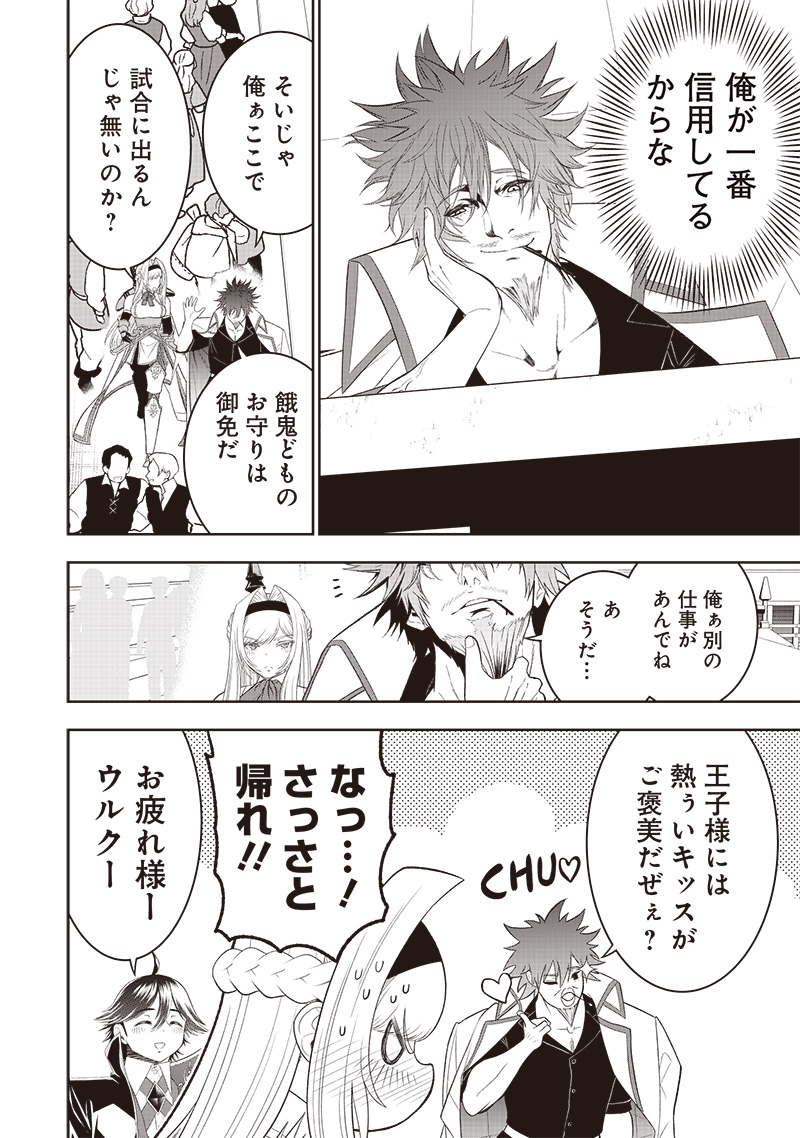 &quotSEKAI SAIKYOU NO SHITSUJI" BLACK SHOKUBA WO TSUIHOUSARETA ORE, KOORI NO REIJOU NI HIROWARERU - raw - Chapter 30.1 - https://jpdd.ccdd.to/JPDD/sekaisaikyounoshitsujiblackshokubawotsuihousaretaorekoorinoreijounihirowareru/268643/yumka1okw05.jpg