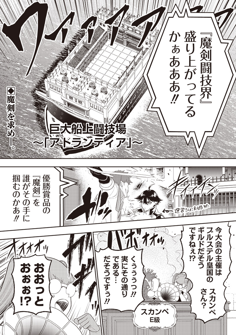 &quotSEKAI SAIKYOU NO SHITSUJI" BLACK SHOKUBA WO TSUIHOUSARETA ORE, KOORI NO REIJOU NI HIROWARERU - raw - Chapter 30.1 - https://jpdd.ccdd.to/JPDD/sekaisaikyounoshitsujiblackshokubawotsuihousaretaorekoorinoreijounihirowareru/268643/zwzvueui1ey.jpg
