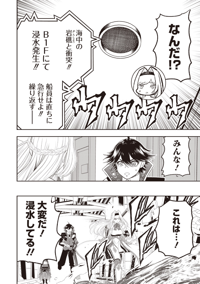&quotSEKAI SAIKYOU NO SHITSUJI" BLACK SHOKUBA WO TSUIHOUSARETA ORE, KOORI NO REIJOU NI HIROWARERU - raw - Chapter 30.2 - https://jpdd.ccdd.to/JPDD/sekaisaikyounoshitsujiblackshokubawotsuihousaretaorekoorinoreijounihirowareru/271288/1tcuaavos4v.jpg