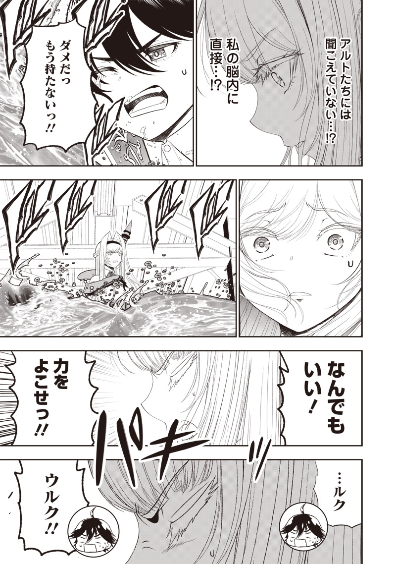 &quotSEKAI SAIKYOU NO SHITSUJI" BLACK SHOKUBA WO TSUIHOUSARETA ORE, KOORI NO REIJOU NI HIROWARERU - raw - Chapter 30.2 - https://jpdd.ccdd.to/JPDD/sekaisaikyounoshitsujiblackshokubawotsuihousaretaorekoorinoreijounihirowareru/271288/3pifgeb4qv3.jpg