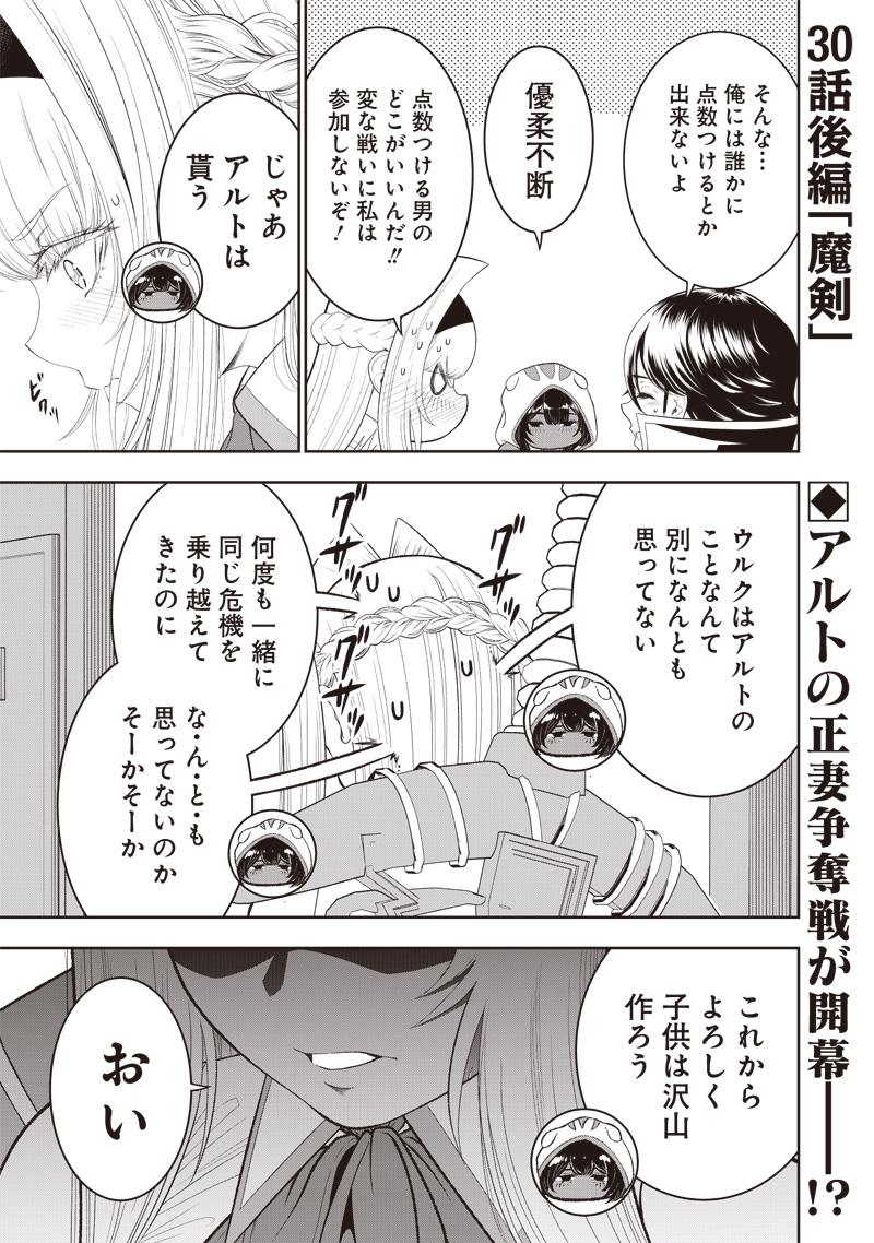 &quotSEKAI SAIKYOU NO SHITSUJI" BLACK SHOKUBA WO TSUIHOUSARETA ORE, KOORI NO REIJOU NI HIROWARERU - raw - Chapter 30.2 - https://jpdd.ccdd.to/JPDD/sekaisaikyounoshitsujiblackshokubawotsuihousaretaorekoorinoreijounihirowareru/271288/crr0xgjszvg.jpg