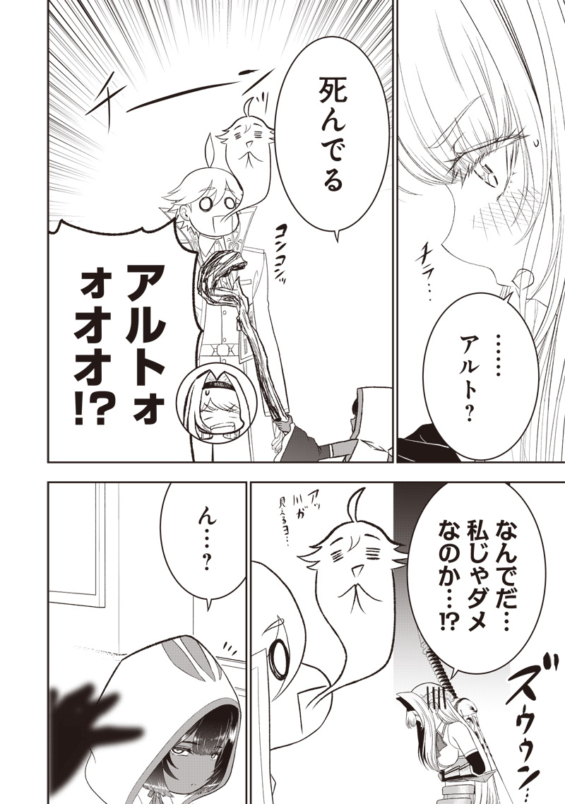&quotSEKAI SAIKYOU NO SHITSUJI" BLACK SHOKUBA WO TSUIHOUSARETA ORE, KOORI NO REIJOU NI HIROWARERU - raw - Chapter 30.2 - https://jpdd.ccdd.to/JPDD/sekaisaikyounoshitsujiblackshokubawotsuihousaretaorekoorinoreijounihirowareru/271288/gt3sinqup2q.jpg
